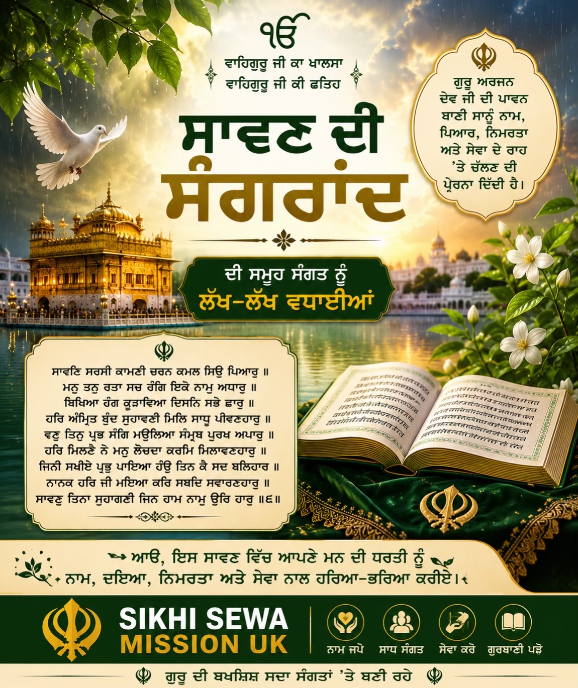 @Sikhi sewa mission Uk