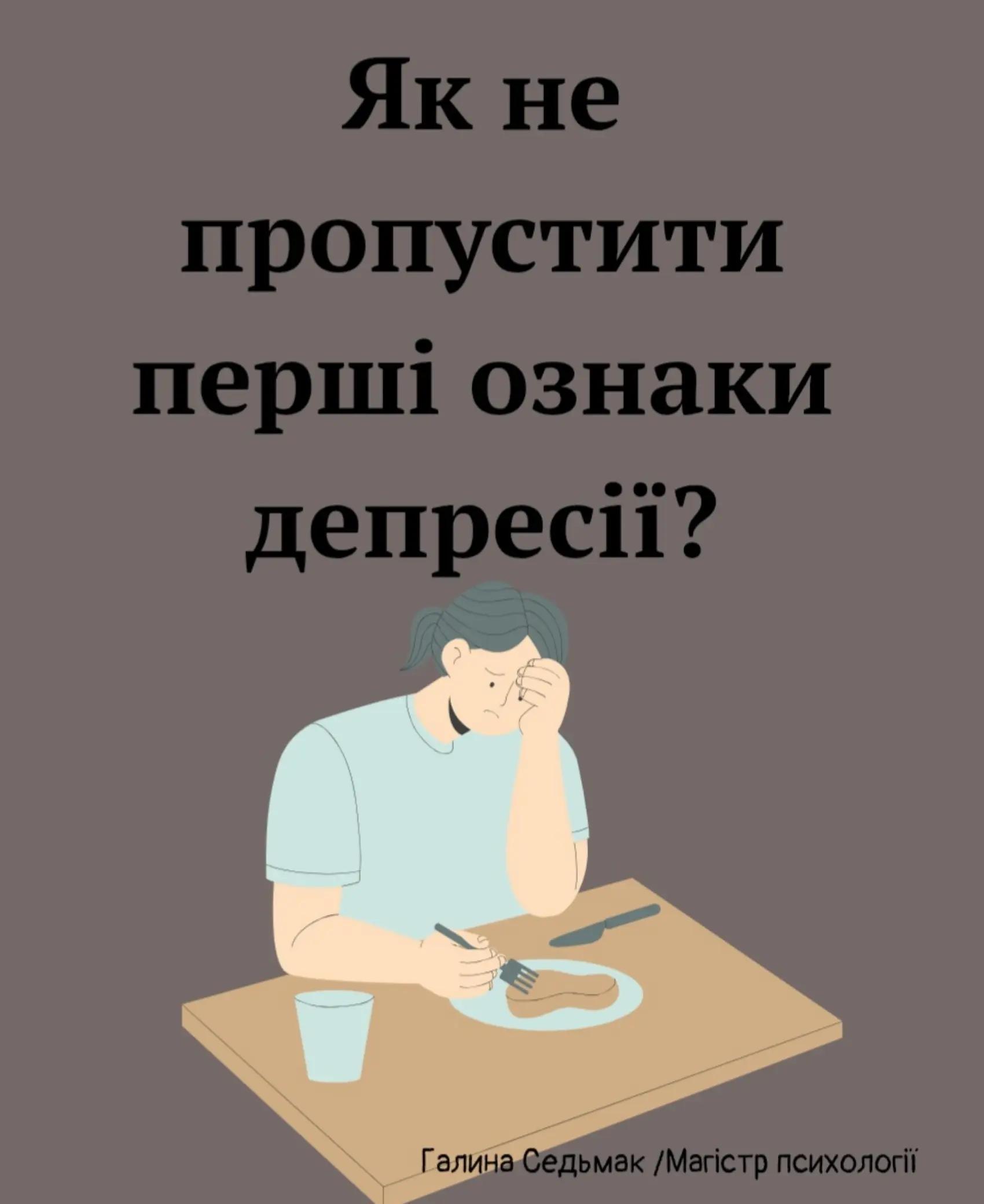 @Галина Седьмак | Психолог