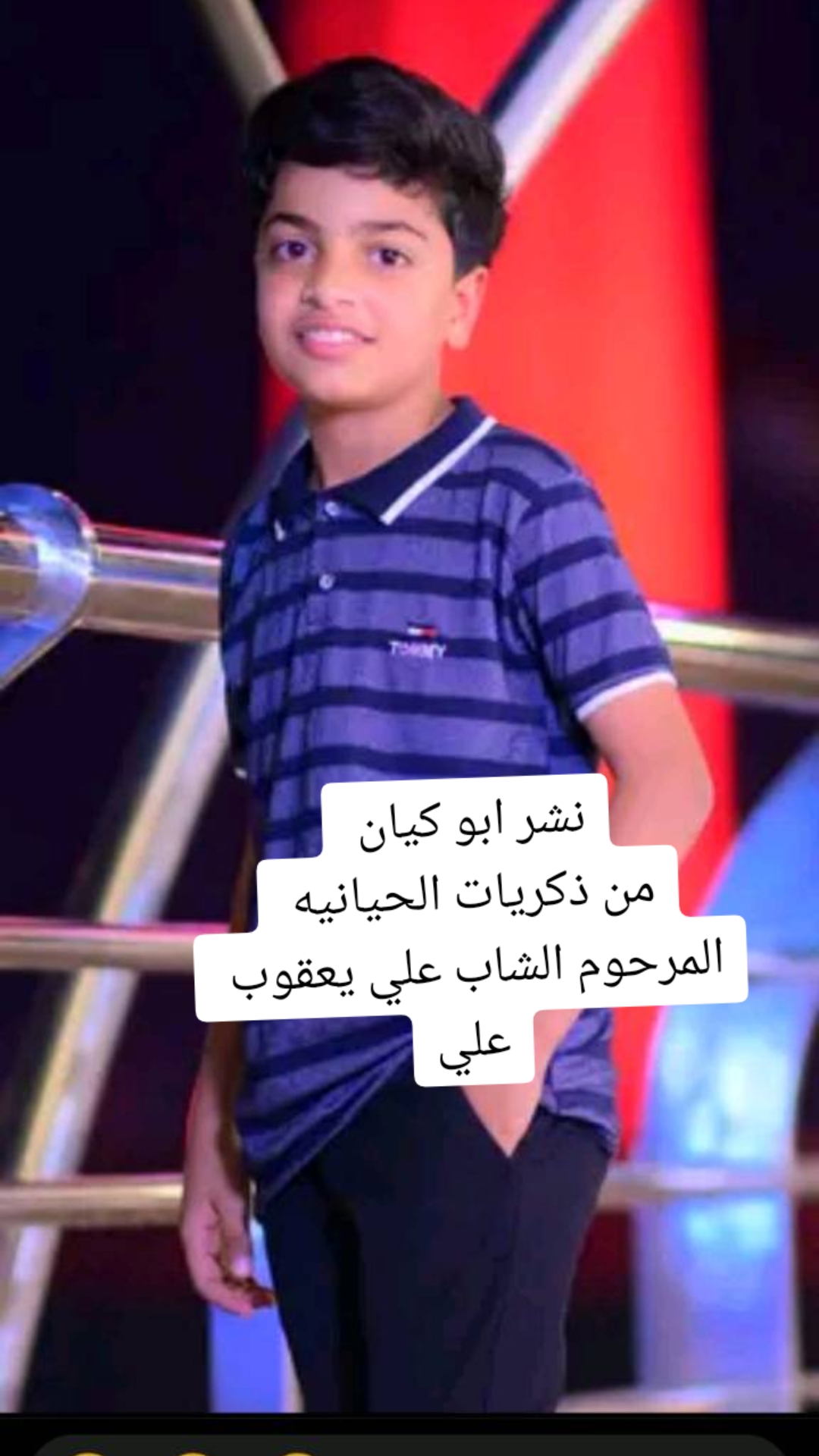 @ابو كيان النشر ذكريات الحيانيه