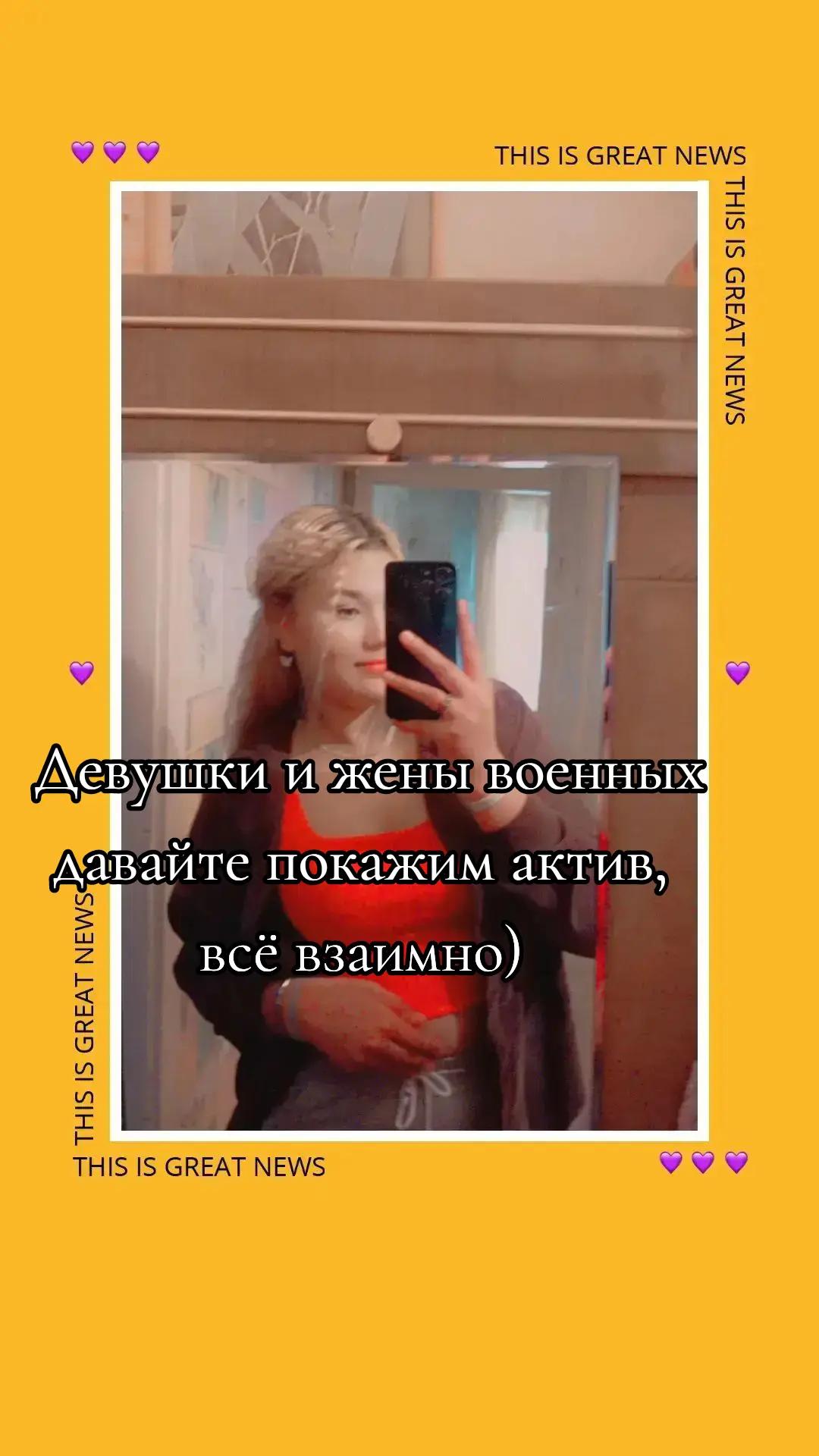@🇷🇺ЖЕНА ВОЕННОГО🇷🇺