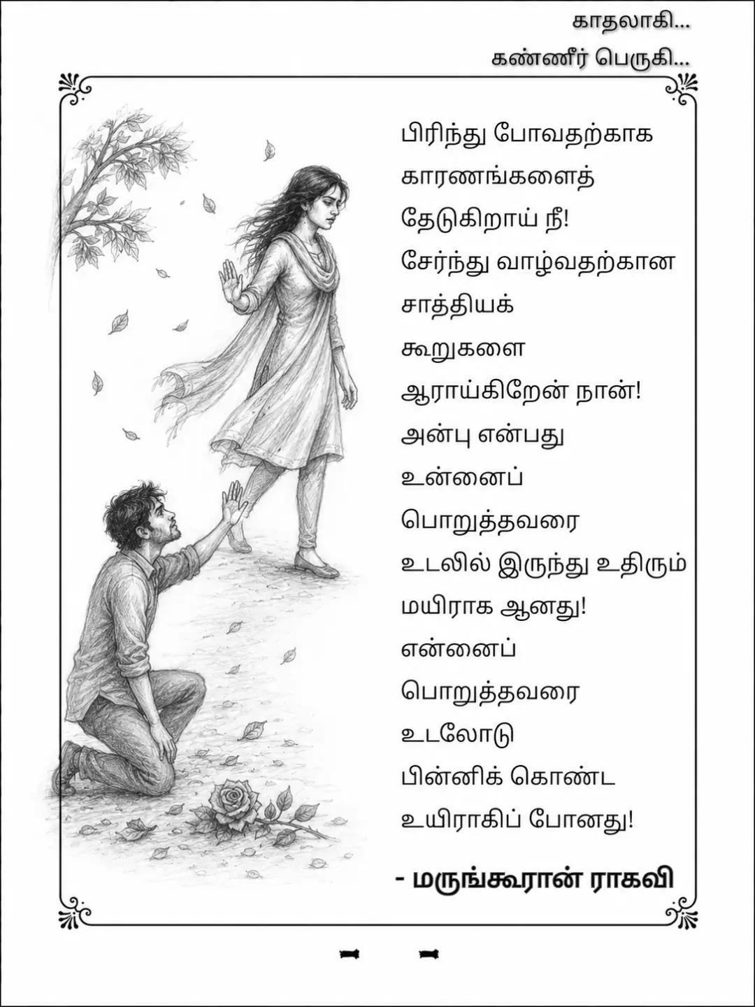 @ம.இராகவன்.11.0