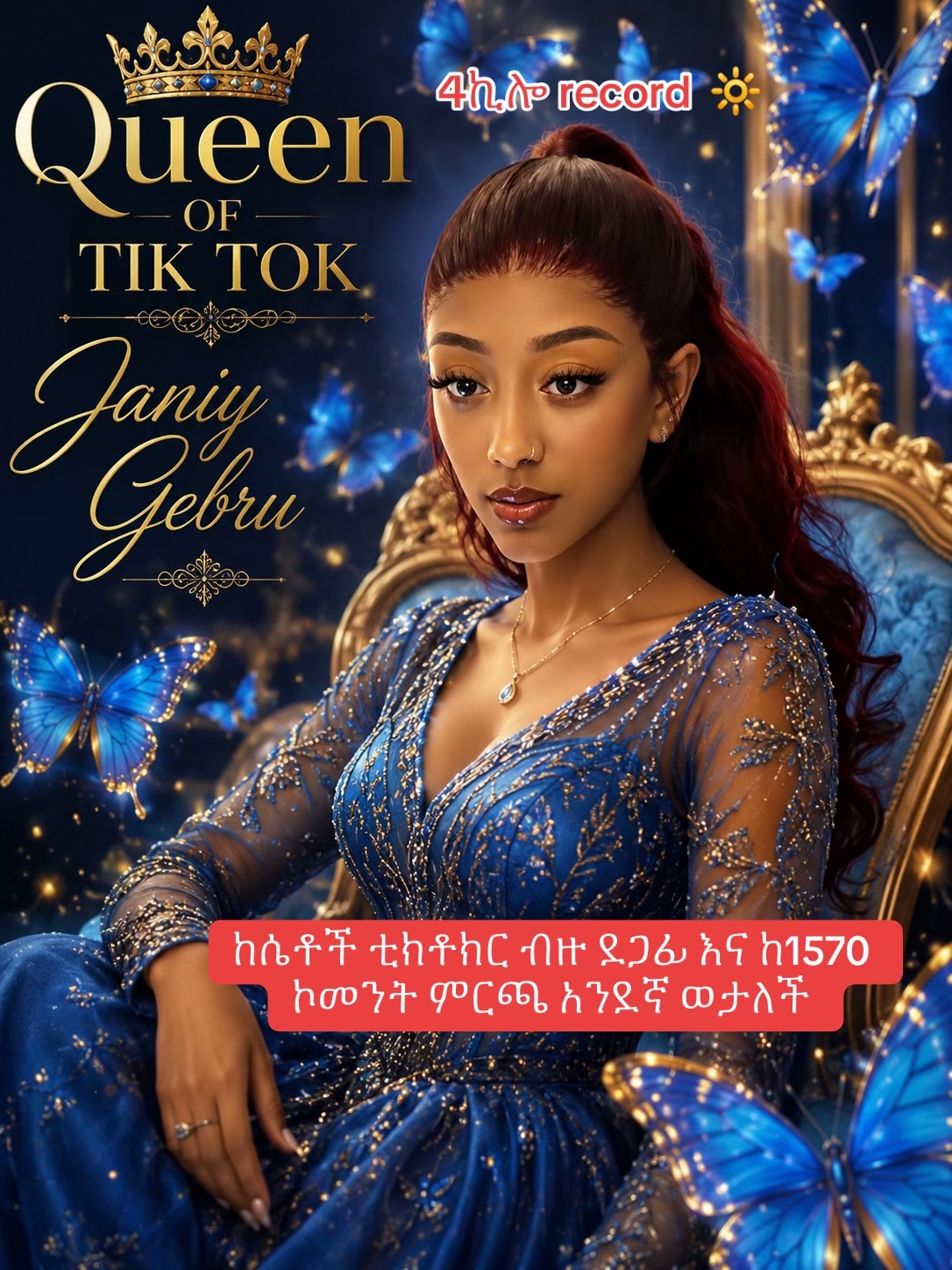 @አራት ኪሎ record 🔆