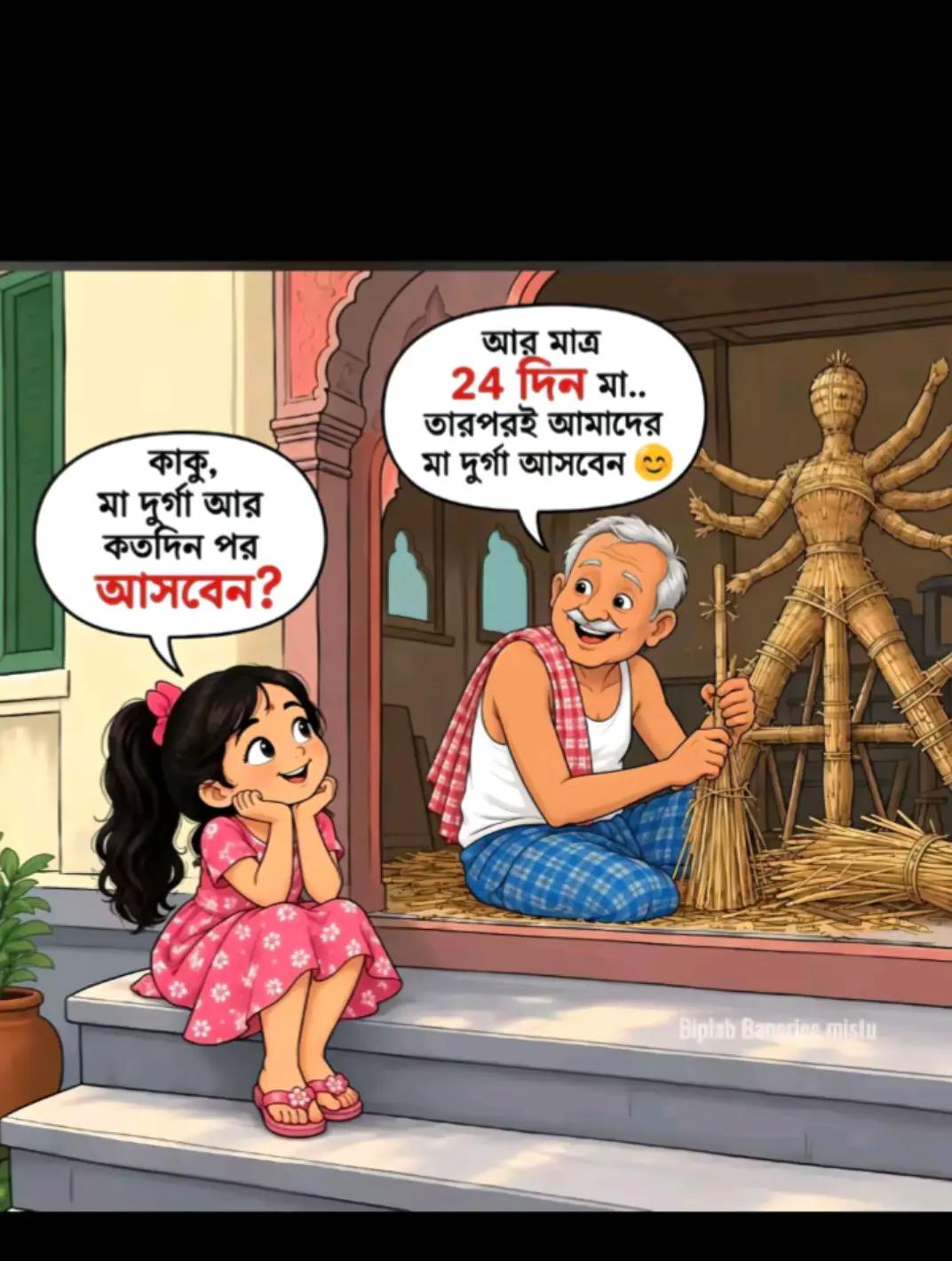 @Disha Bhowmick