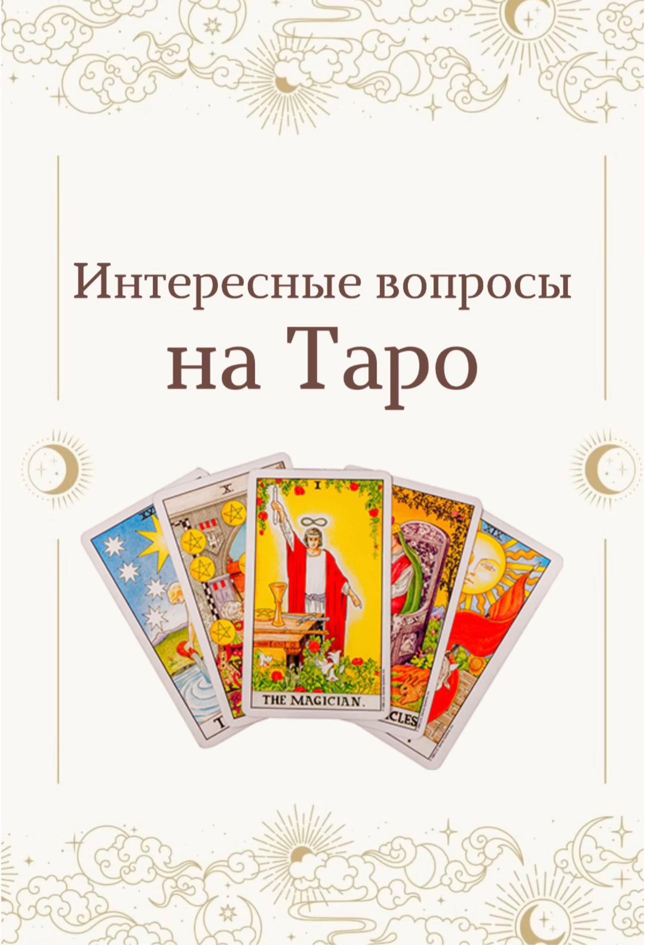@tarot in detail