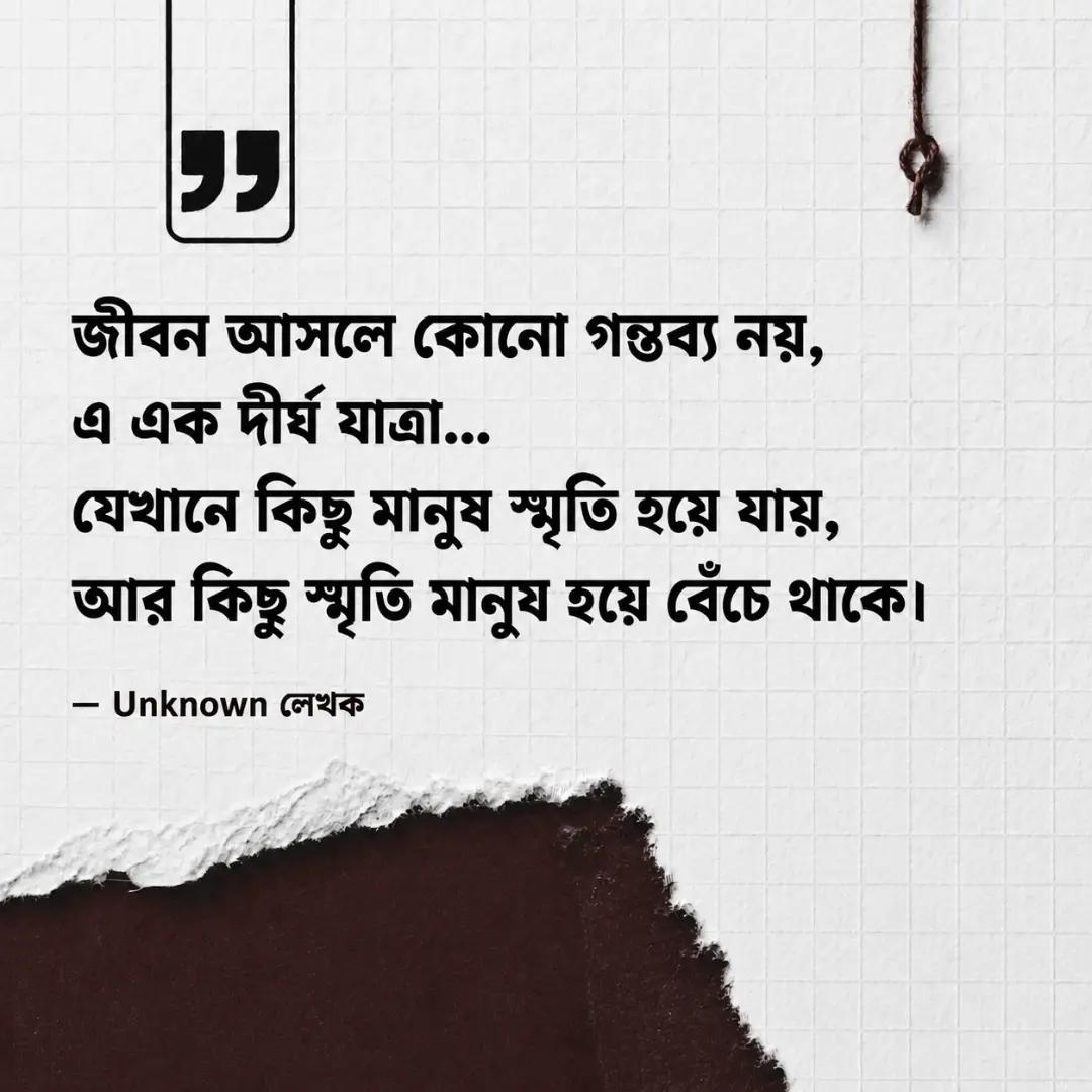 @Unknown লেখক