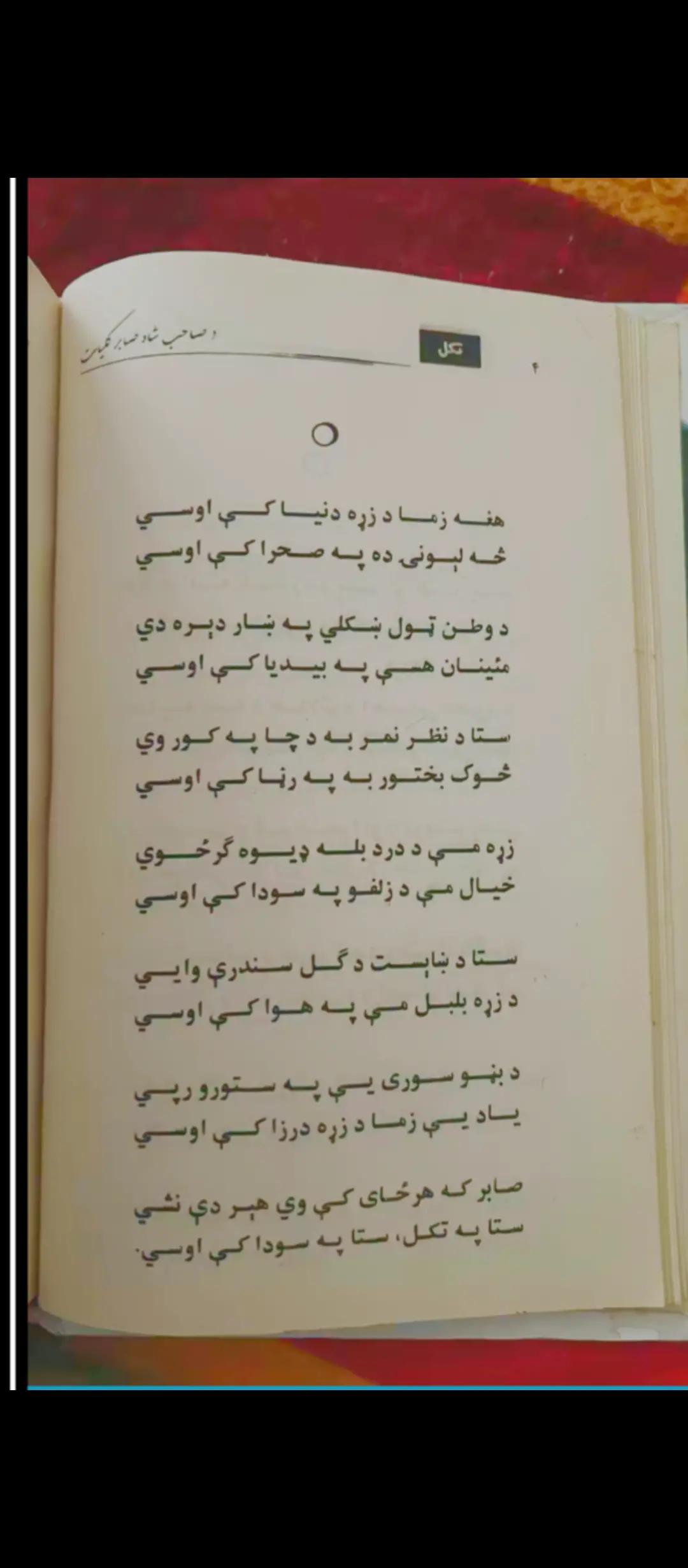 @🤴ᎩᎧᏬᏕᏗᎦ آفــــــــــریدی🌸