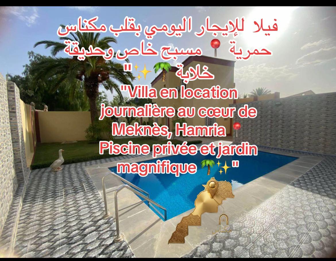 @شقق مفروشة للكراء اليومي مكناس