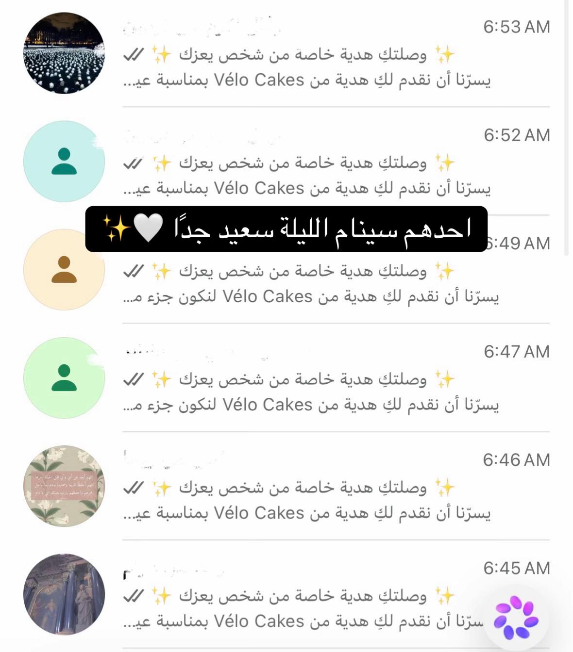 @Vélo | كيك جدة