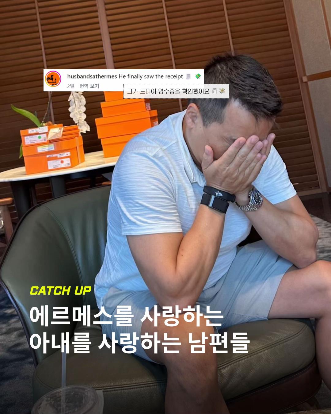 @이슈&트렌드 | 케찹