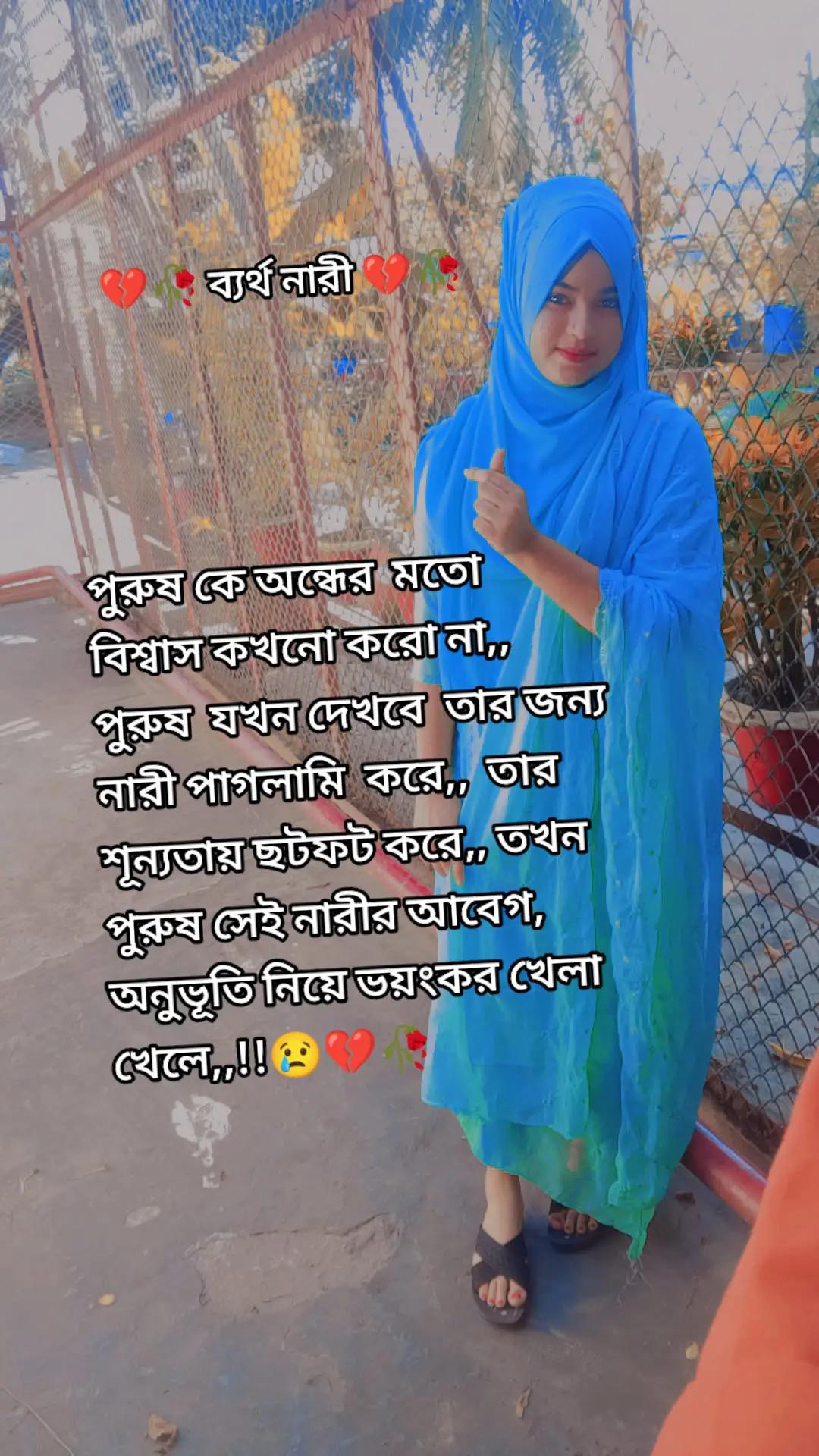 @অপূর্ণতা ভালো বাসা 💔S😢K💔