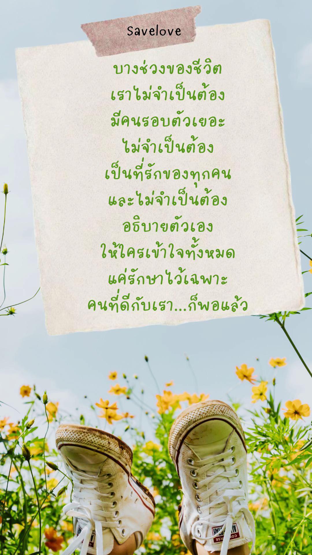 @savelove.4ever