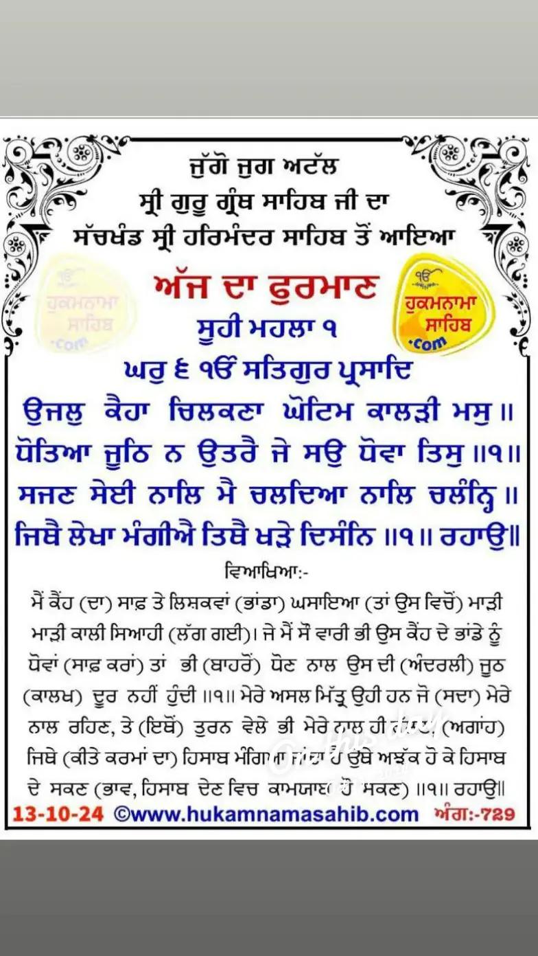 @Sukhwinder Kaur