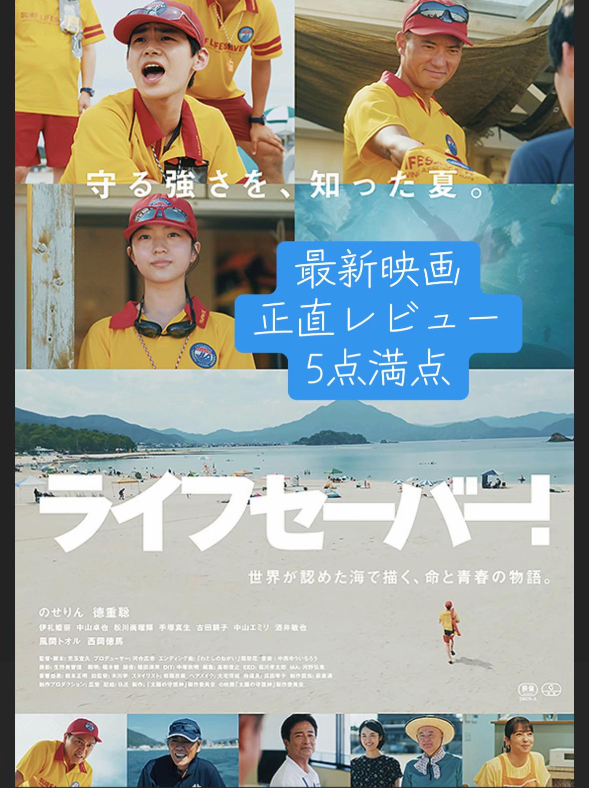 @じぇぴん映画レビュー