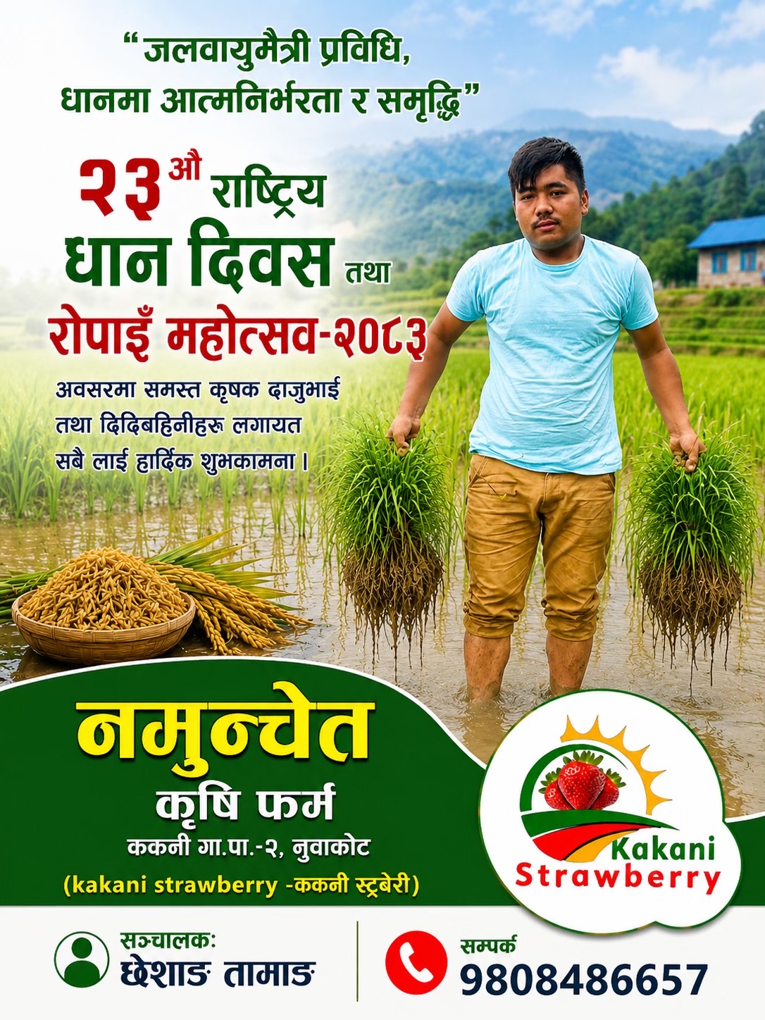 @kakani strawberry 🇳🇵🇳🇵