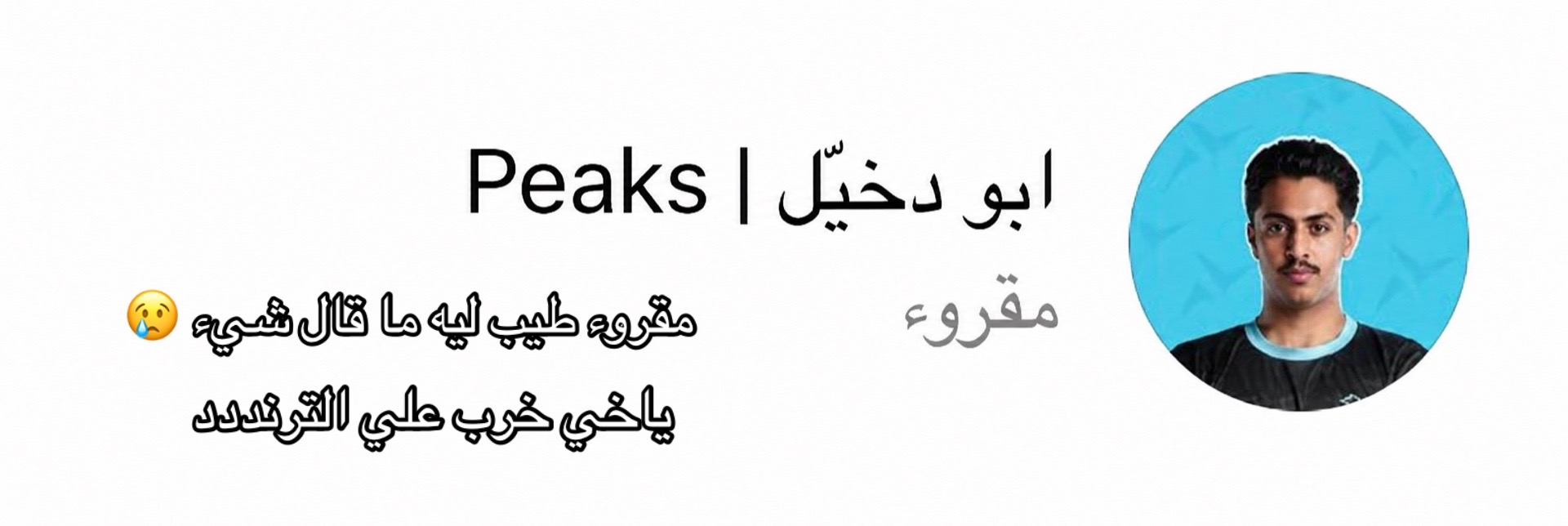 @كيان الغامدي / Loco brothers❤️