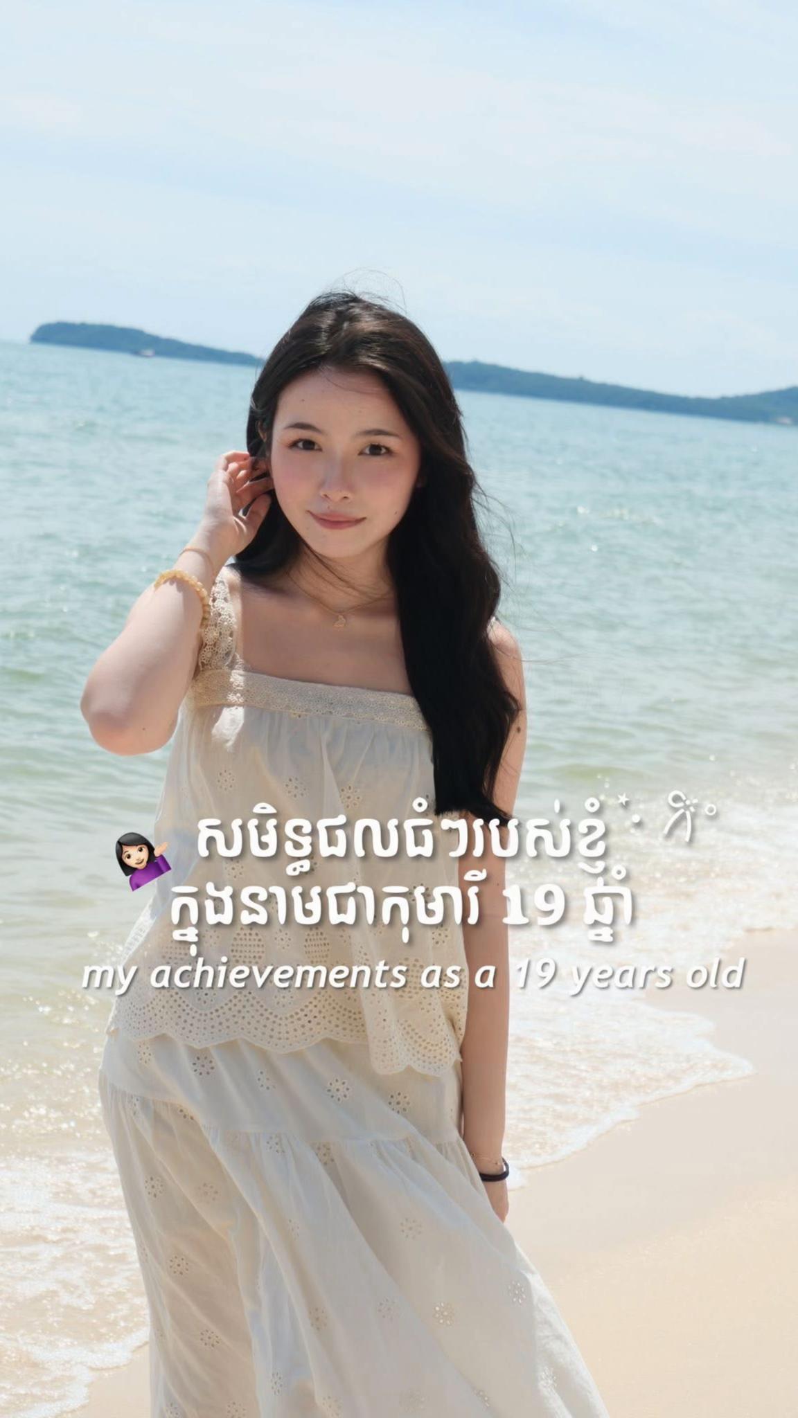 @ជេសុីកា