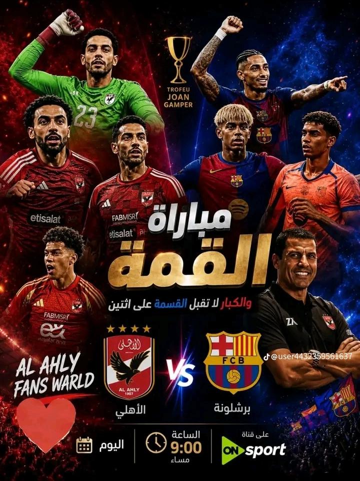 @حمو الدولي