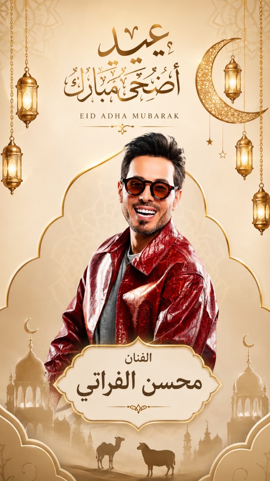 @محسن الفراتي