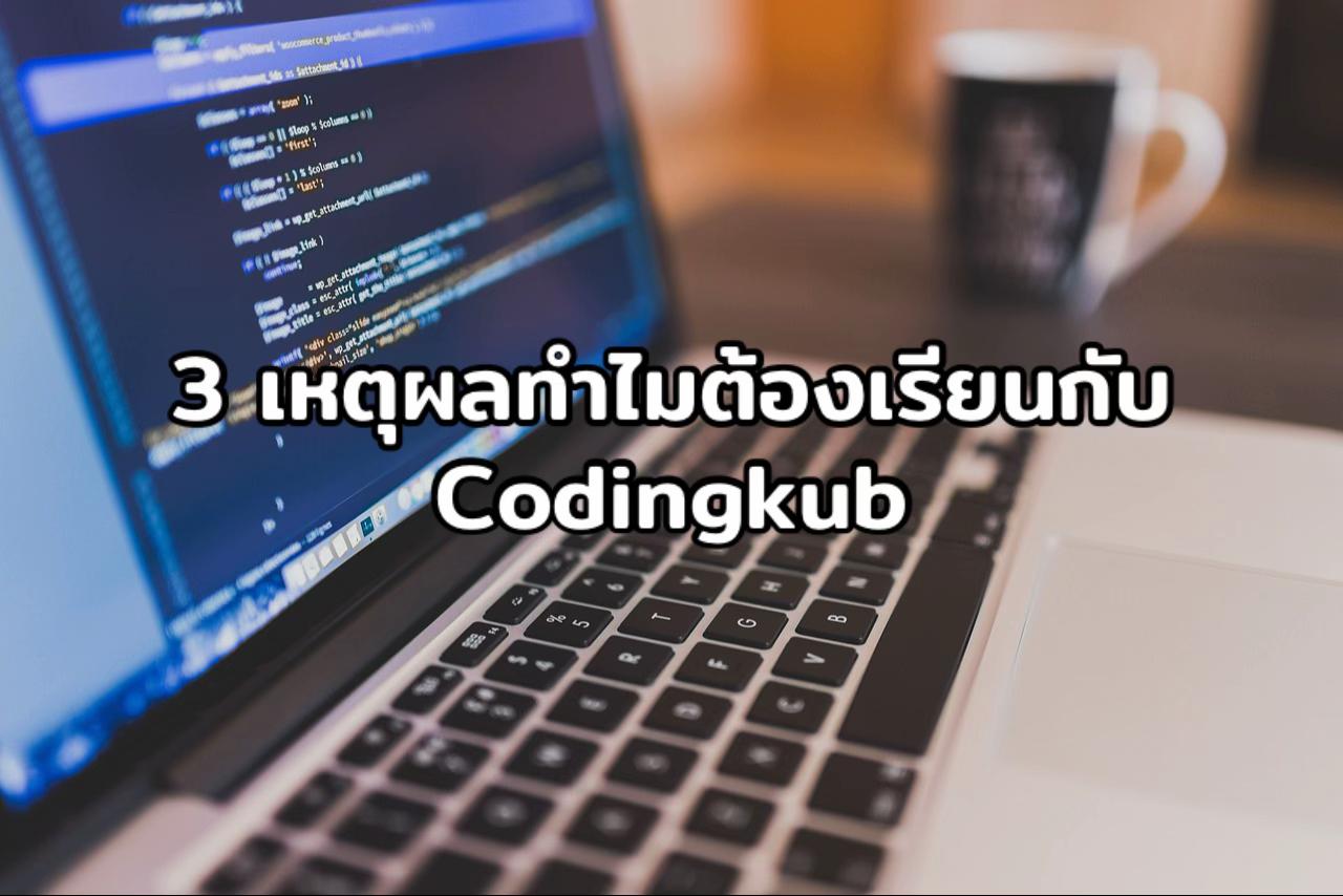 @codingkub