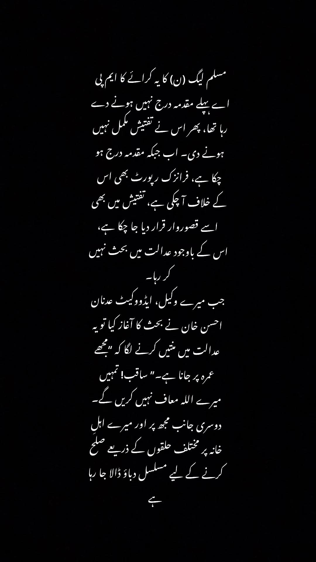 @Momina Iqbal