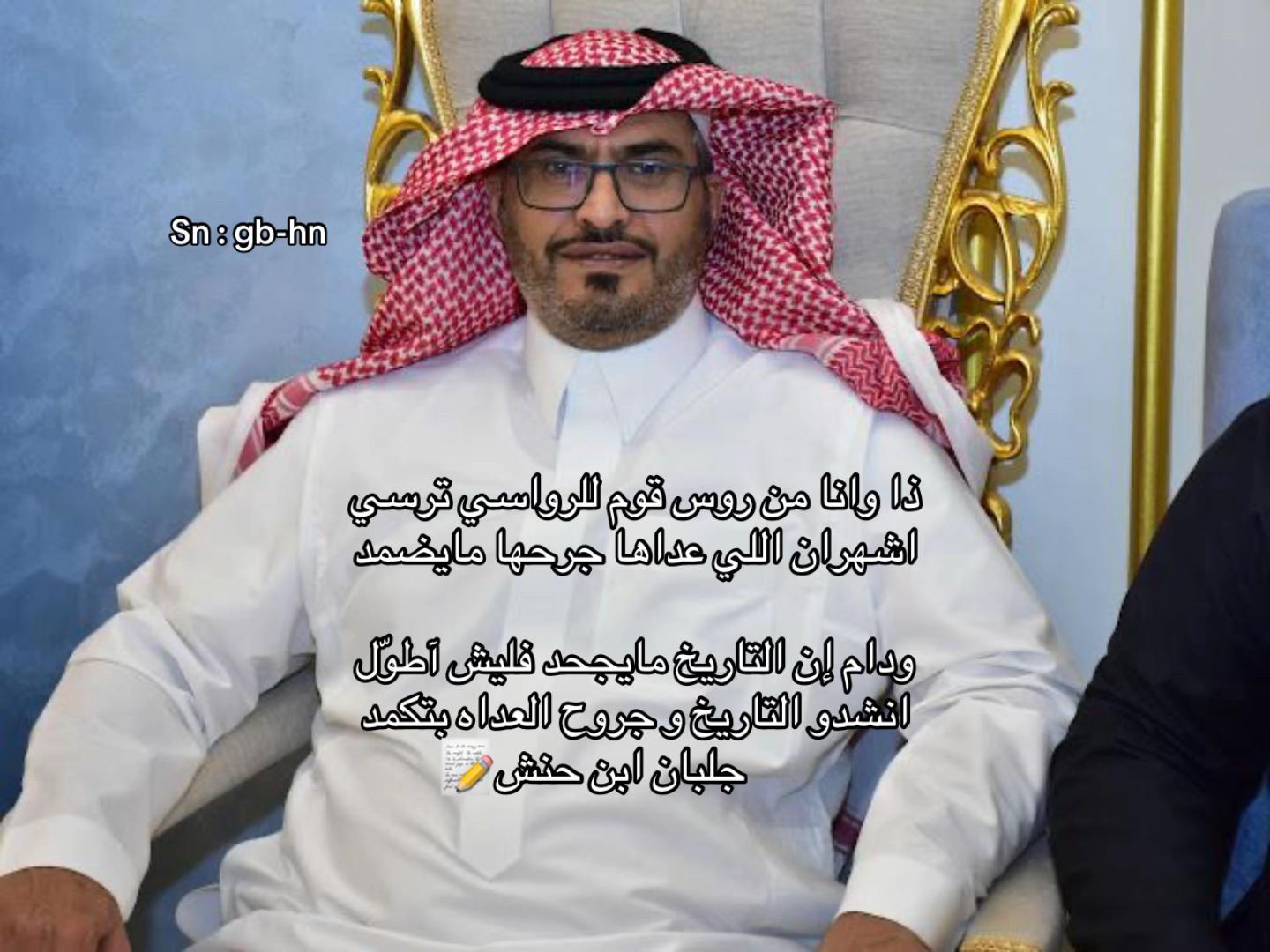 @جلبان بن حنش