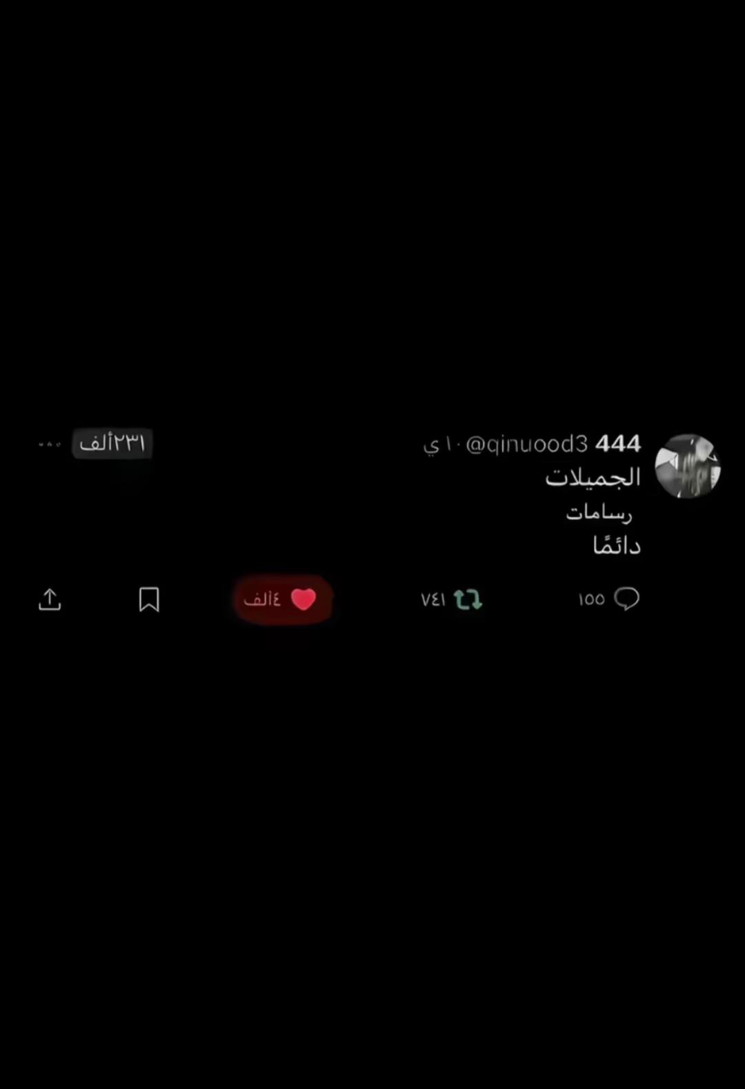 @Lujain ❣️