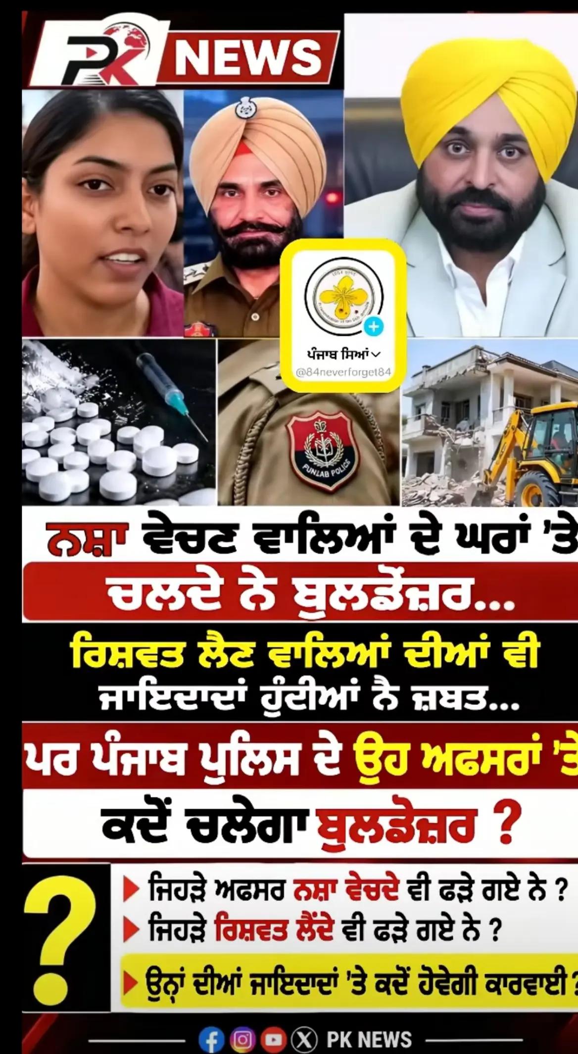 @🦅🦅ਸਾਬPB08 ਦੋਆਬੇ ਵਾਲੇ🦅🦅