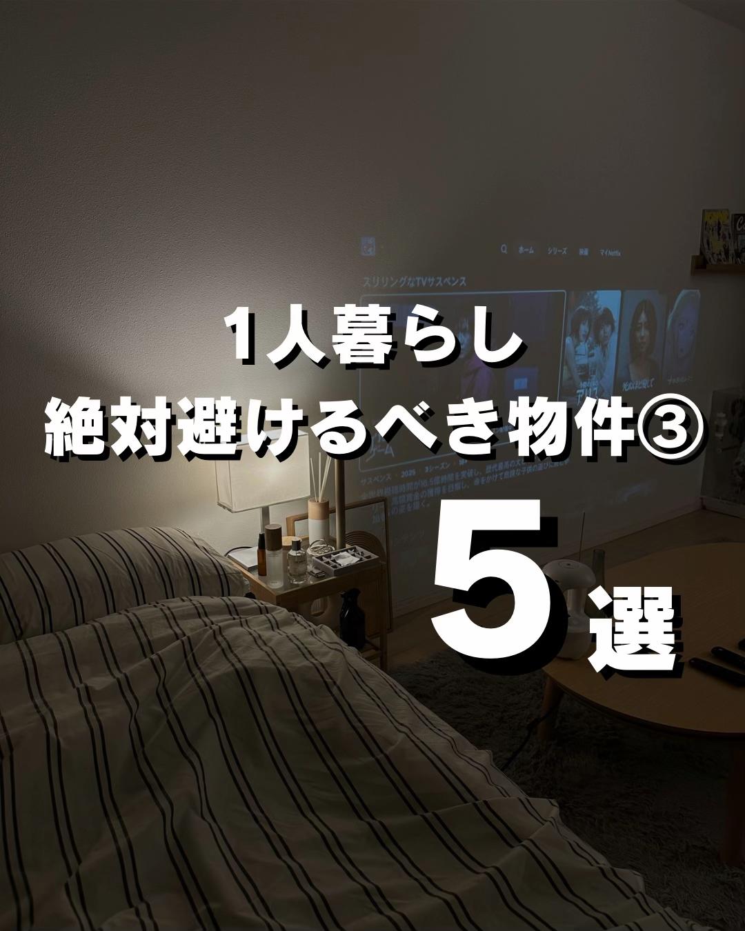 @sora│9畳1人暮らし