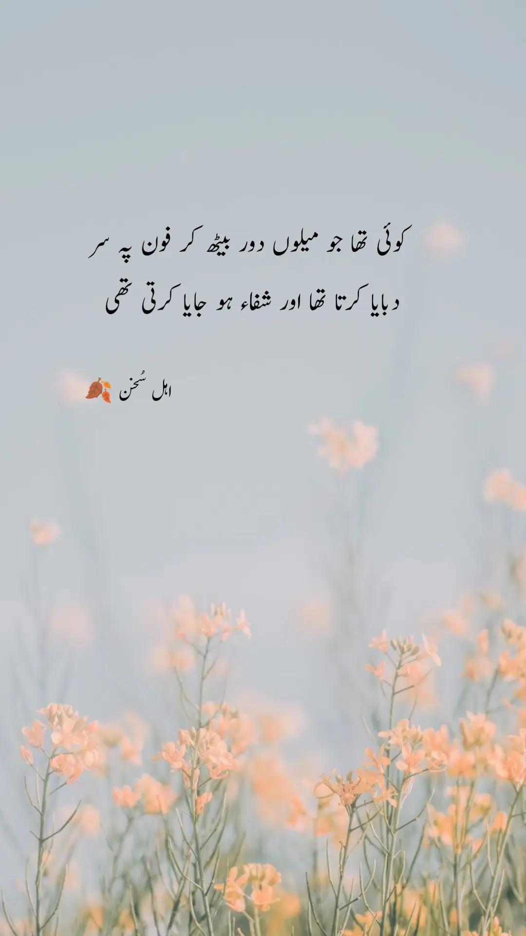 @اہل سخن 🍂
