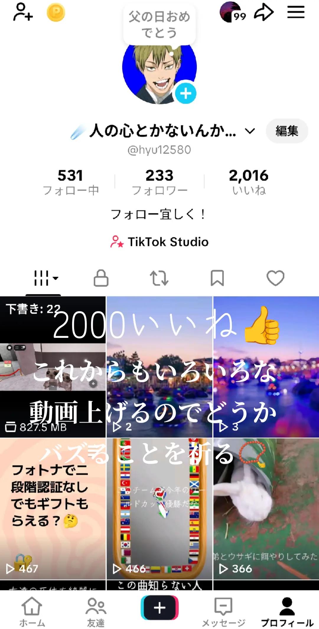@☄️人の心とかないんか？☄️