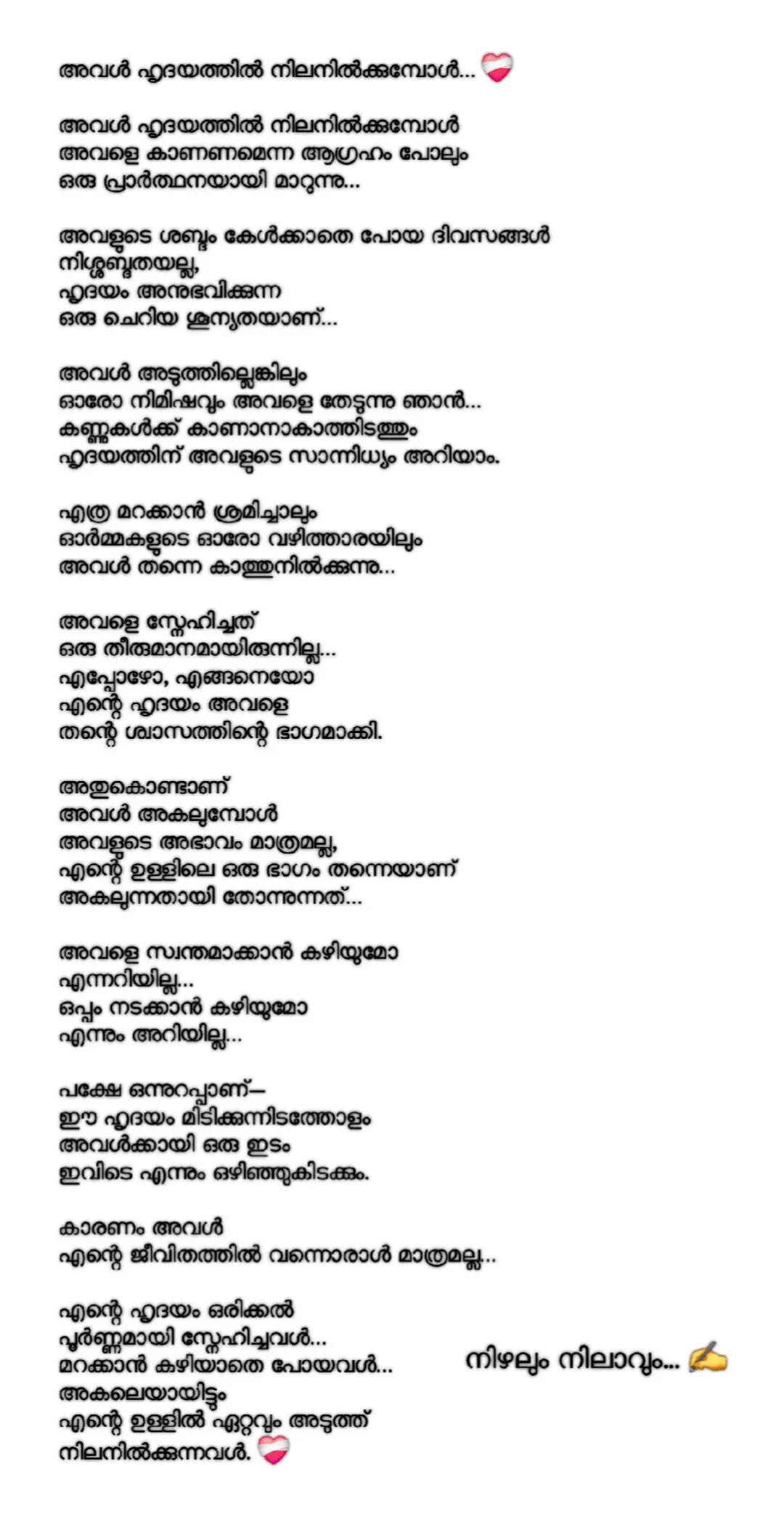 @നിഴലും നിലാവും