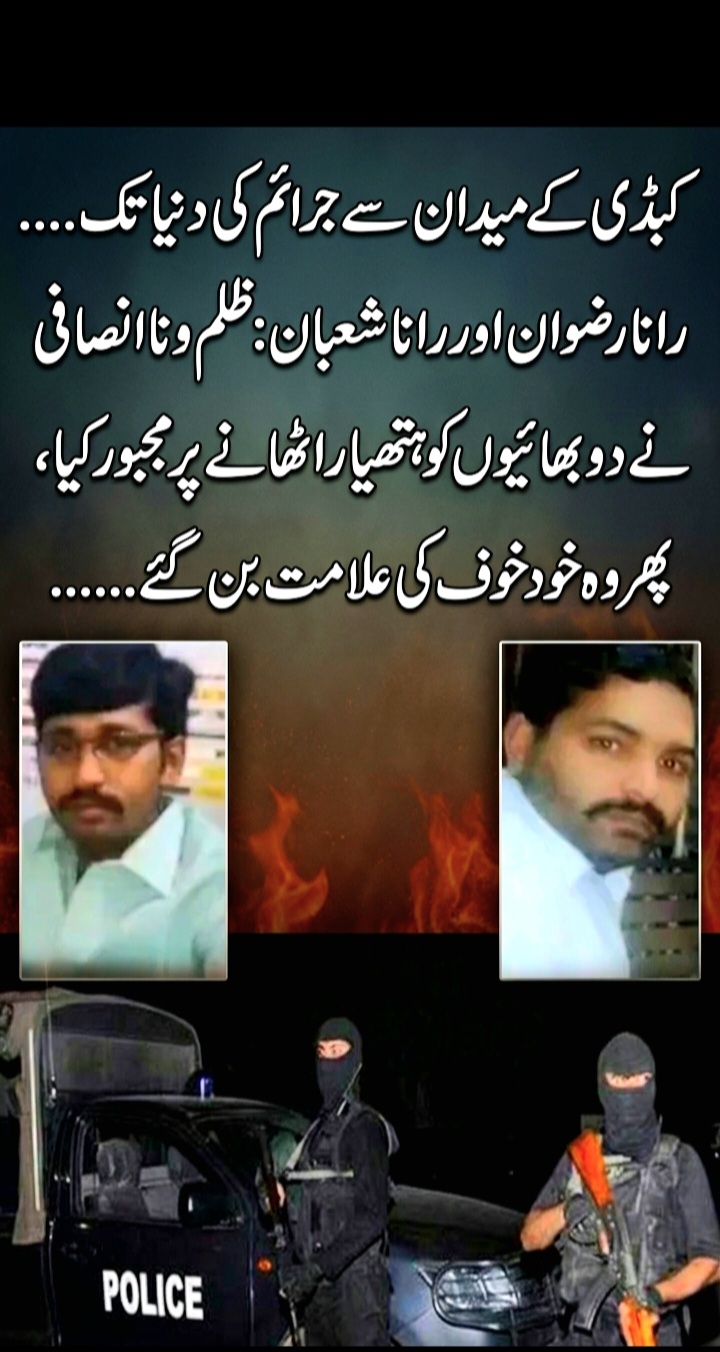 @ROSHAN PAKISTAN