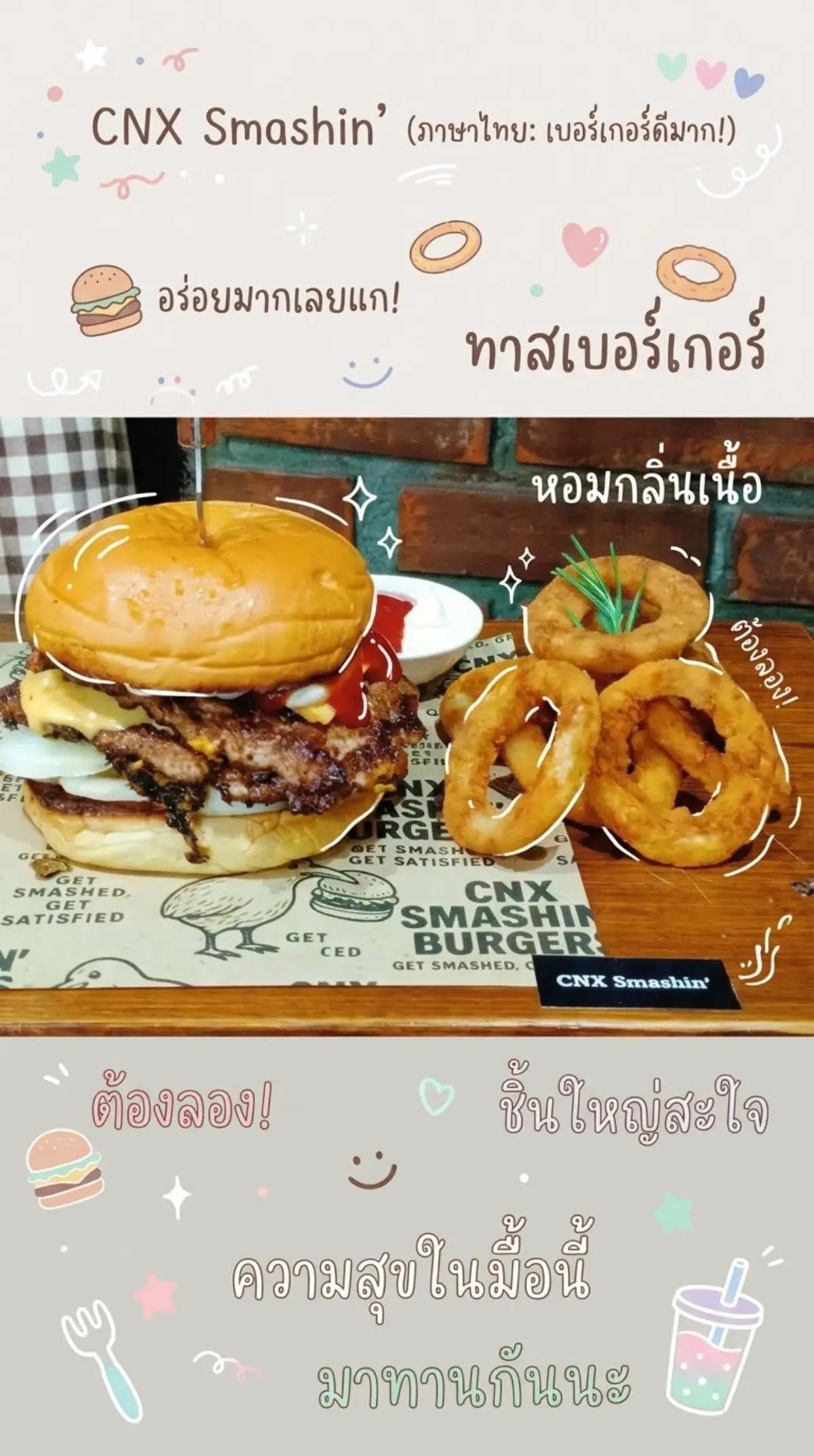 @CNX SMASHIN BURGER KIWI