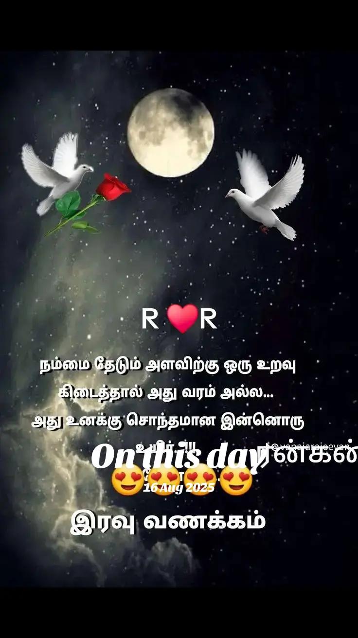 @லோகேஸ்வரன் ரங்கன் &hearts;️&hearts;️LR