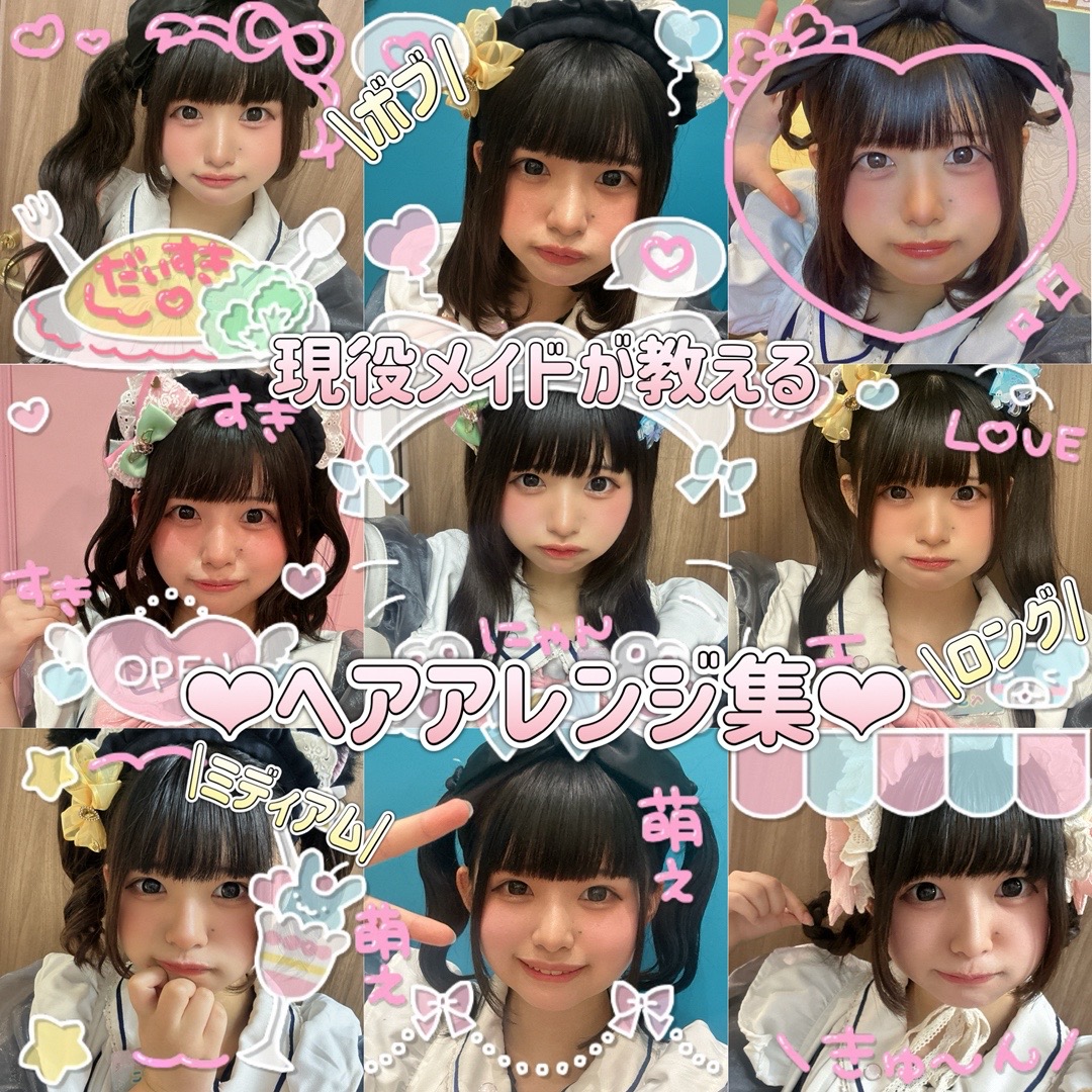 @めいどりーみん小倉あるあるCity店