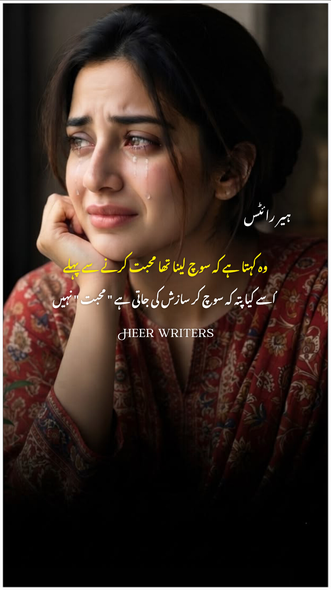 @🎀Heer Writes🎀