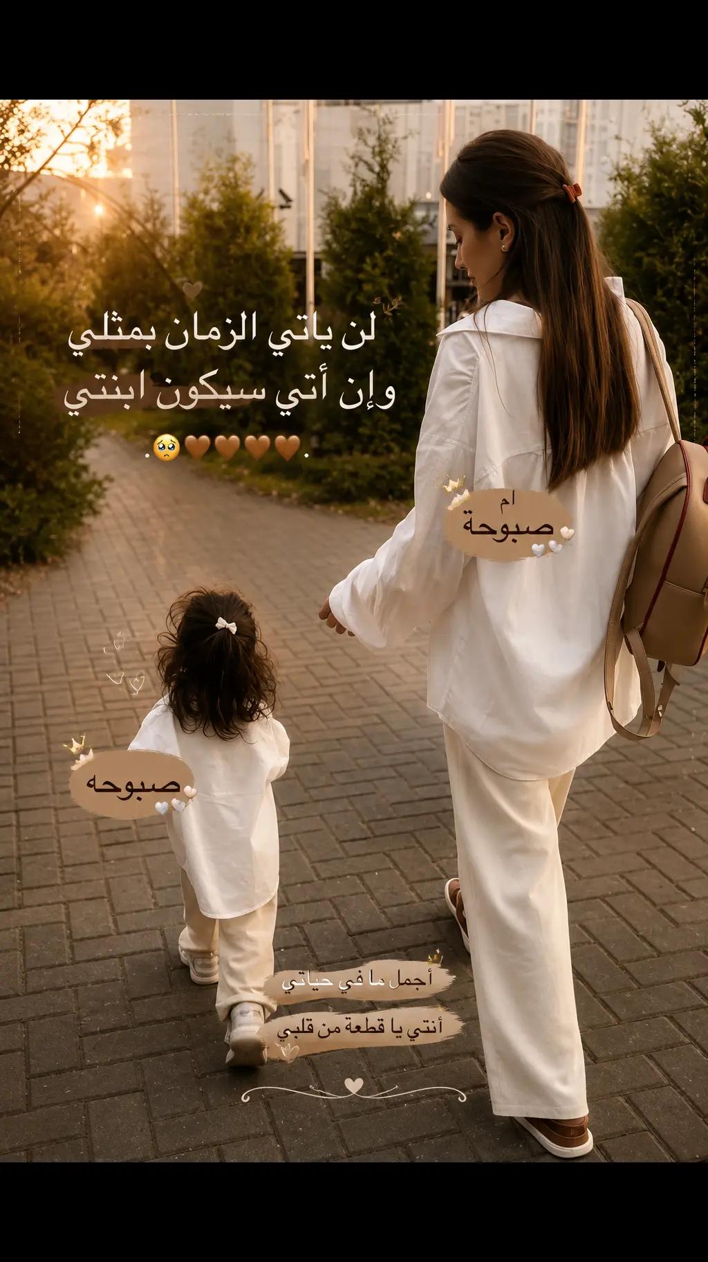 @♡ 𝓤𝓶 𝓢𝓪𝓫𝓾𝓱𝓪 ♡