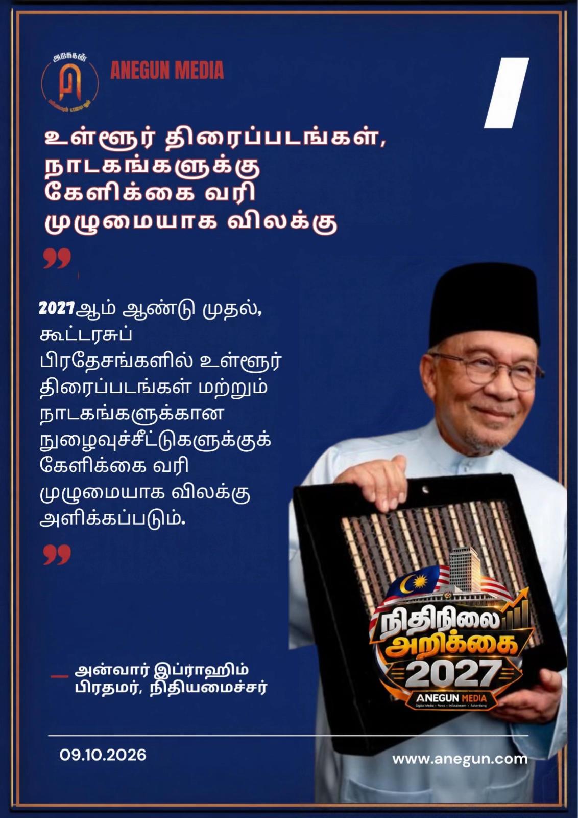 @AnegunNews