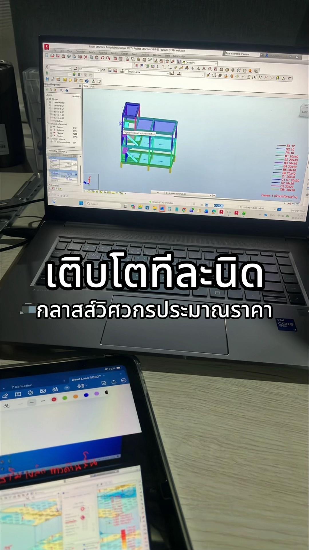 @กลาสส์วิศวกรประมาณราคา (BOQ)