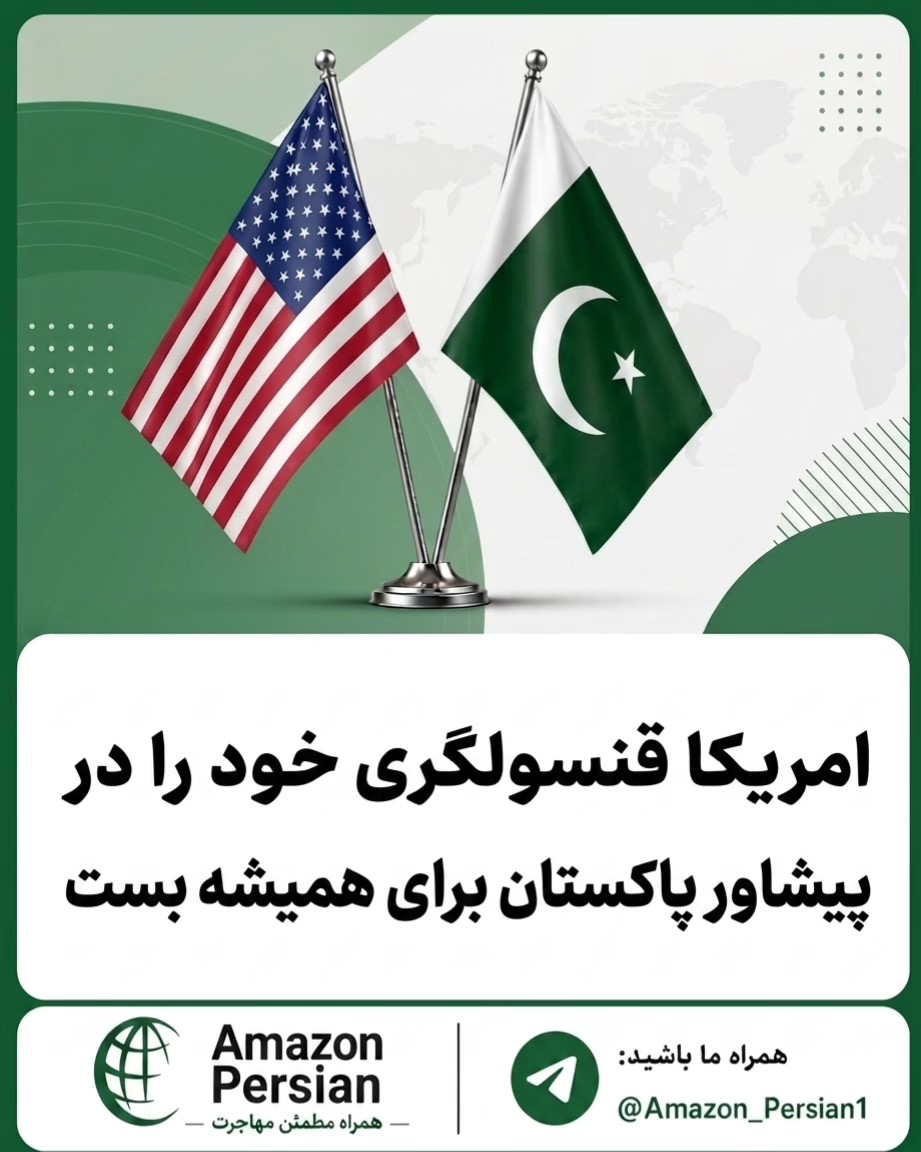 @Amazon Persian