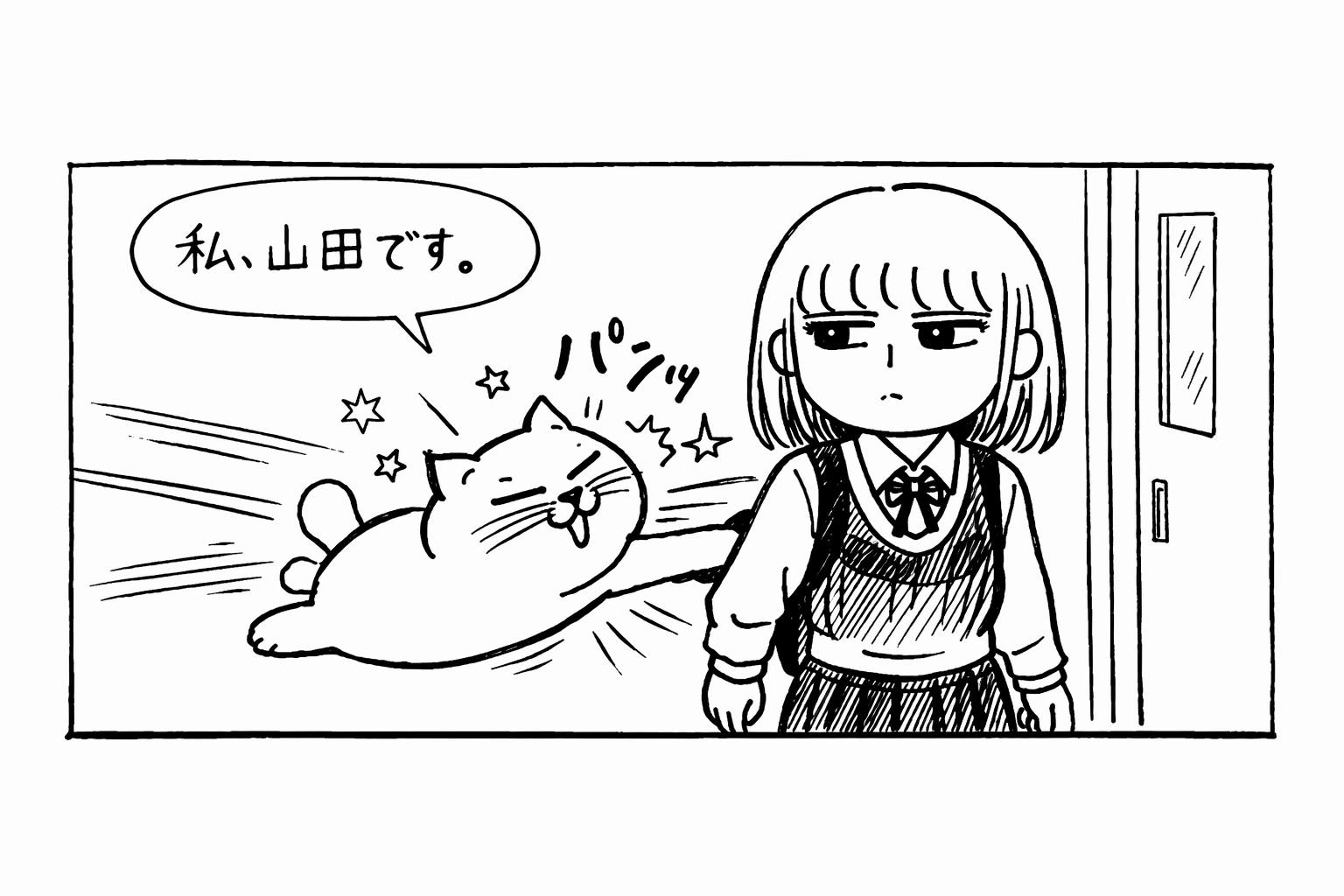 @私、山田です。