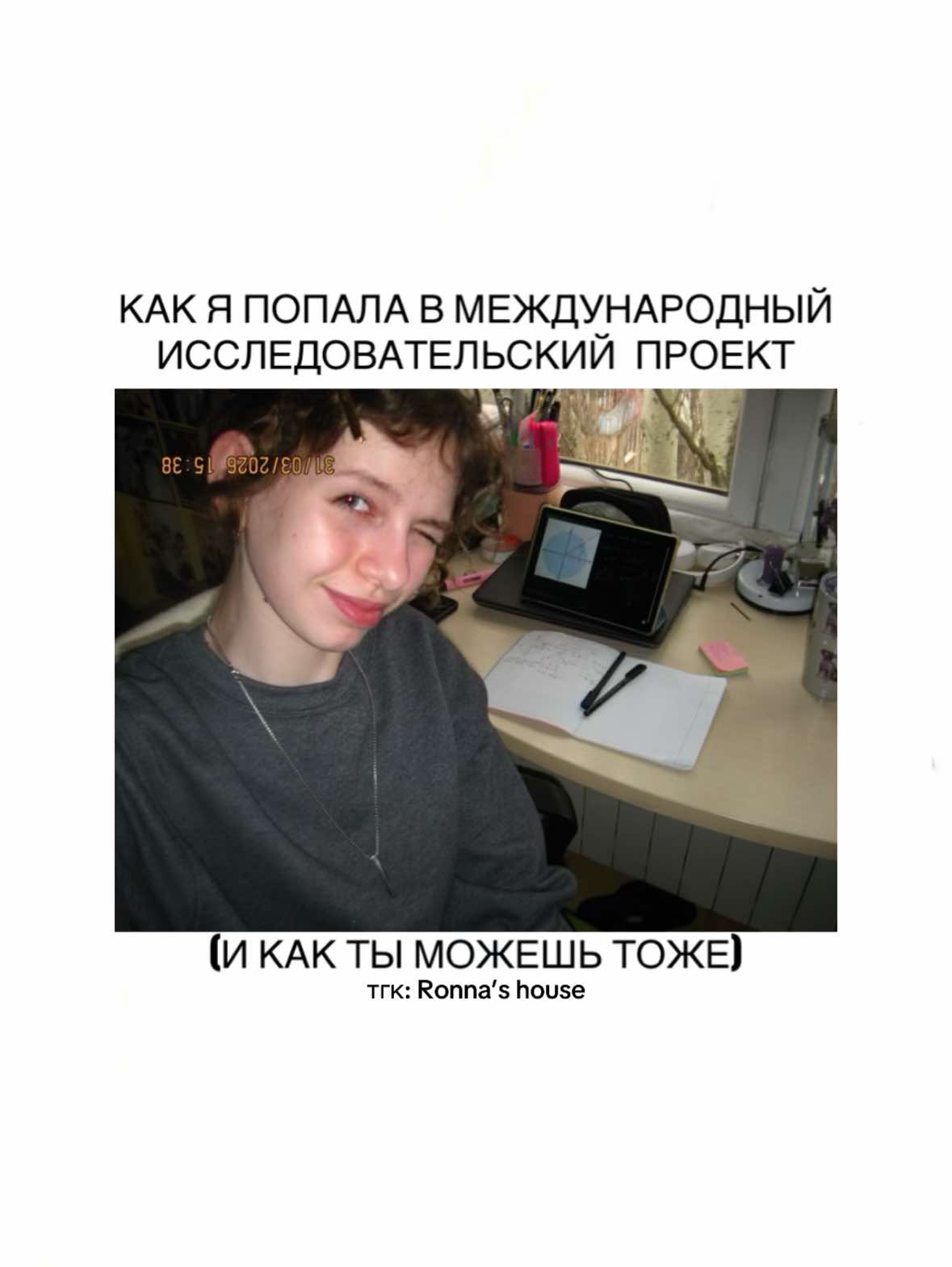 @⋆˚࿔ Ronna 𝜗𝜚˚⋆