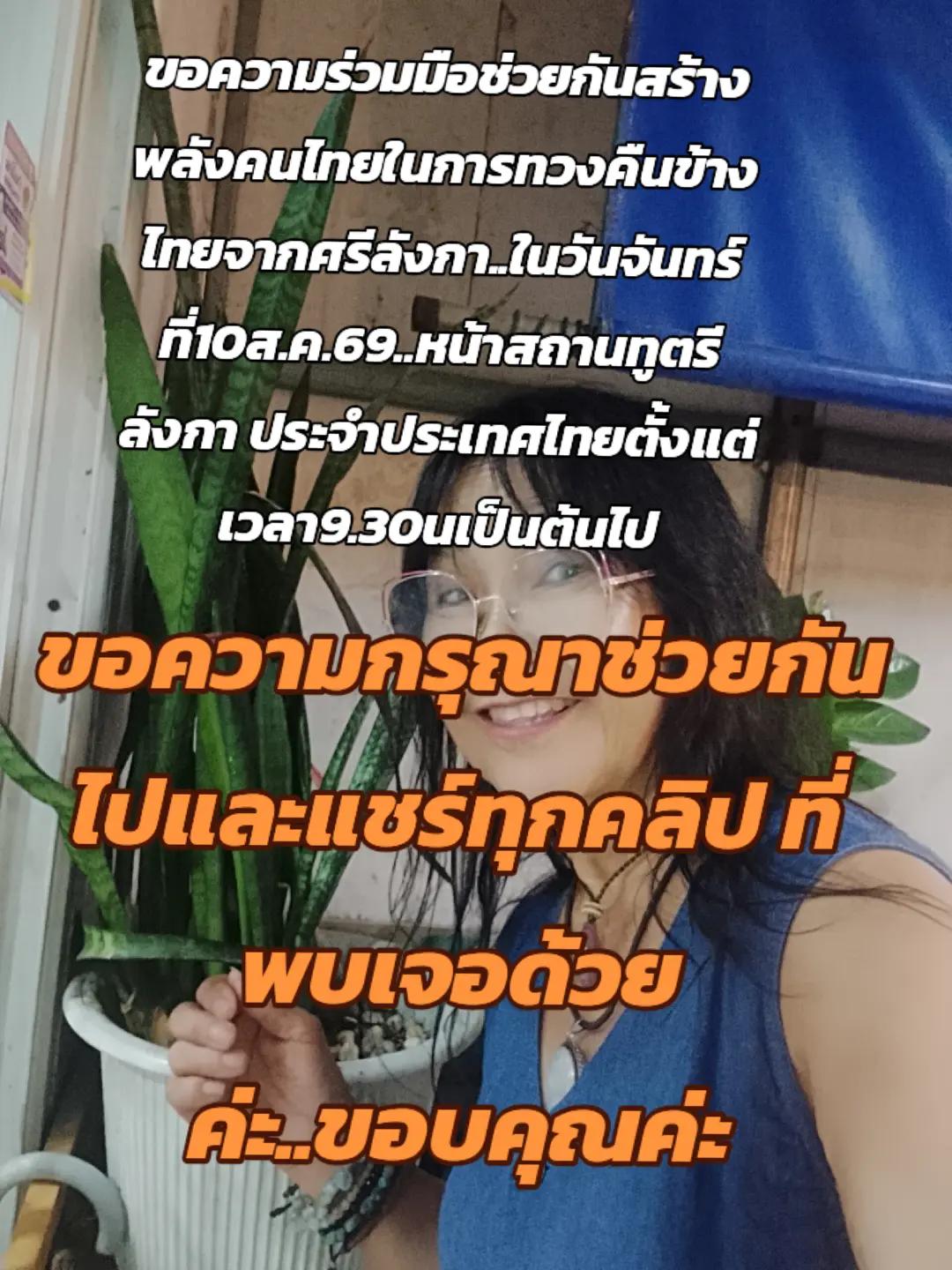 @Saowakon jin