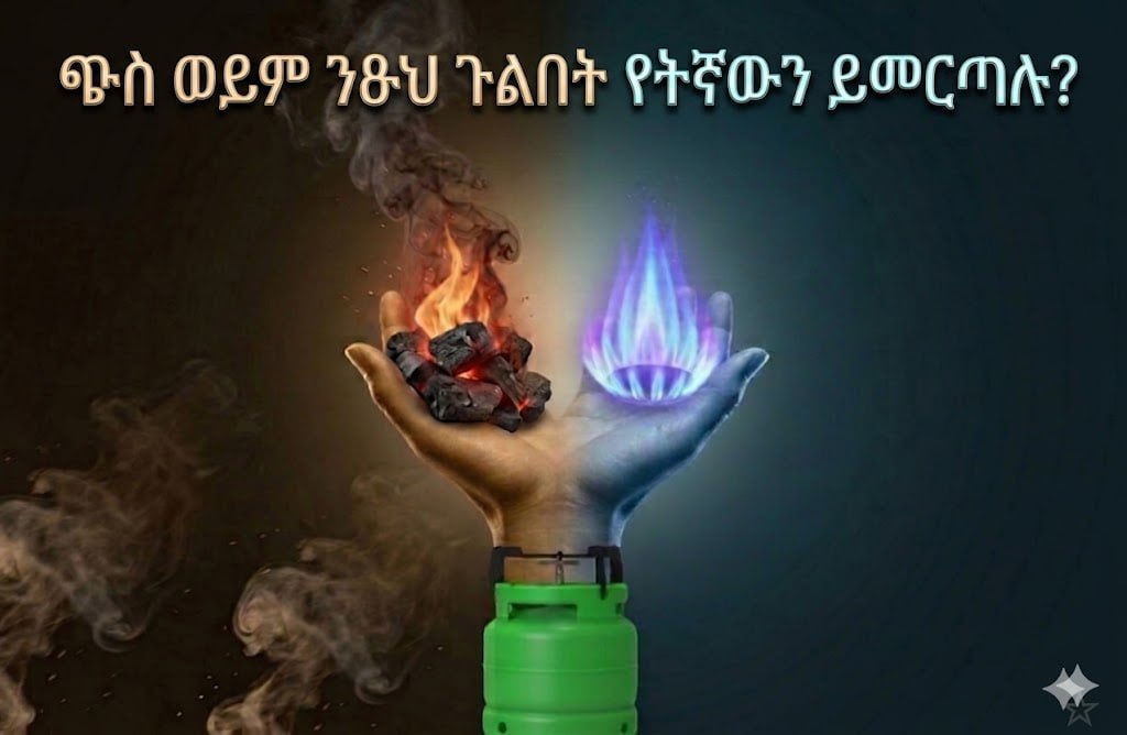 @ECO GAS