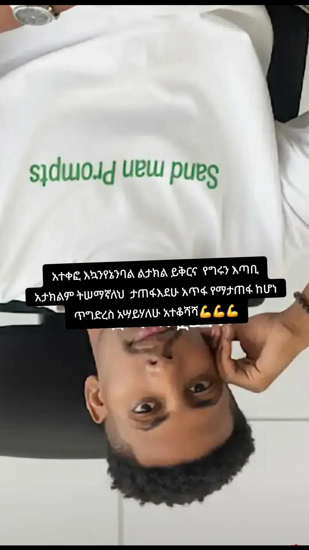 @ትንሿነኚ❤የገነቴዋ