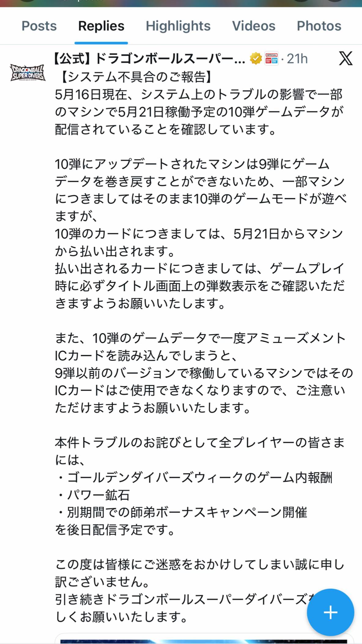 @ロビッチ
