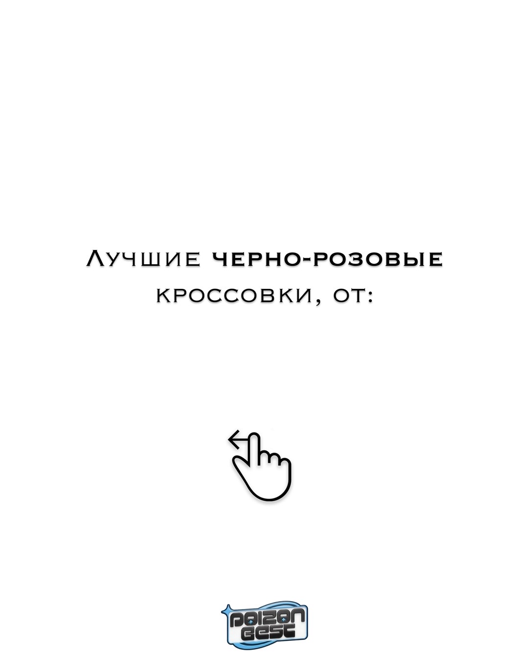@(PB) POIZON Best