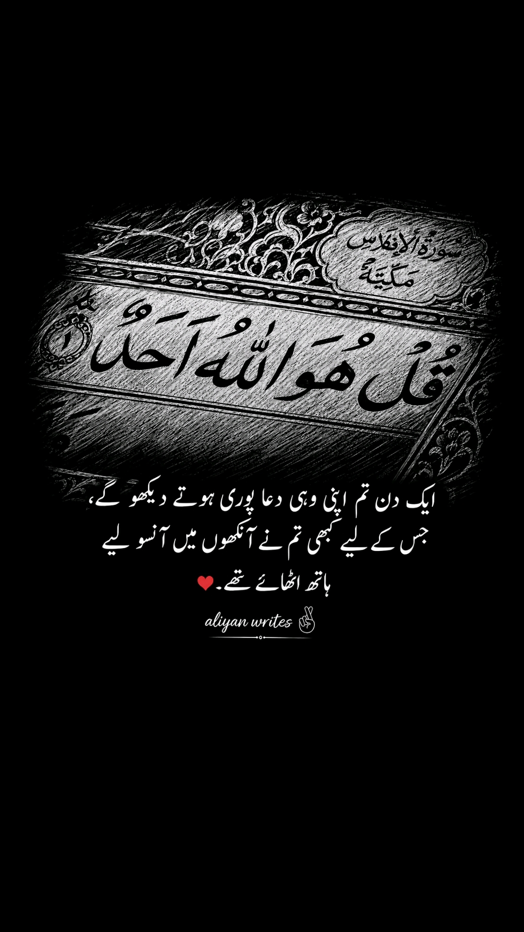 @ch Arain sab