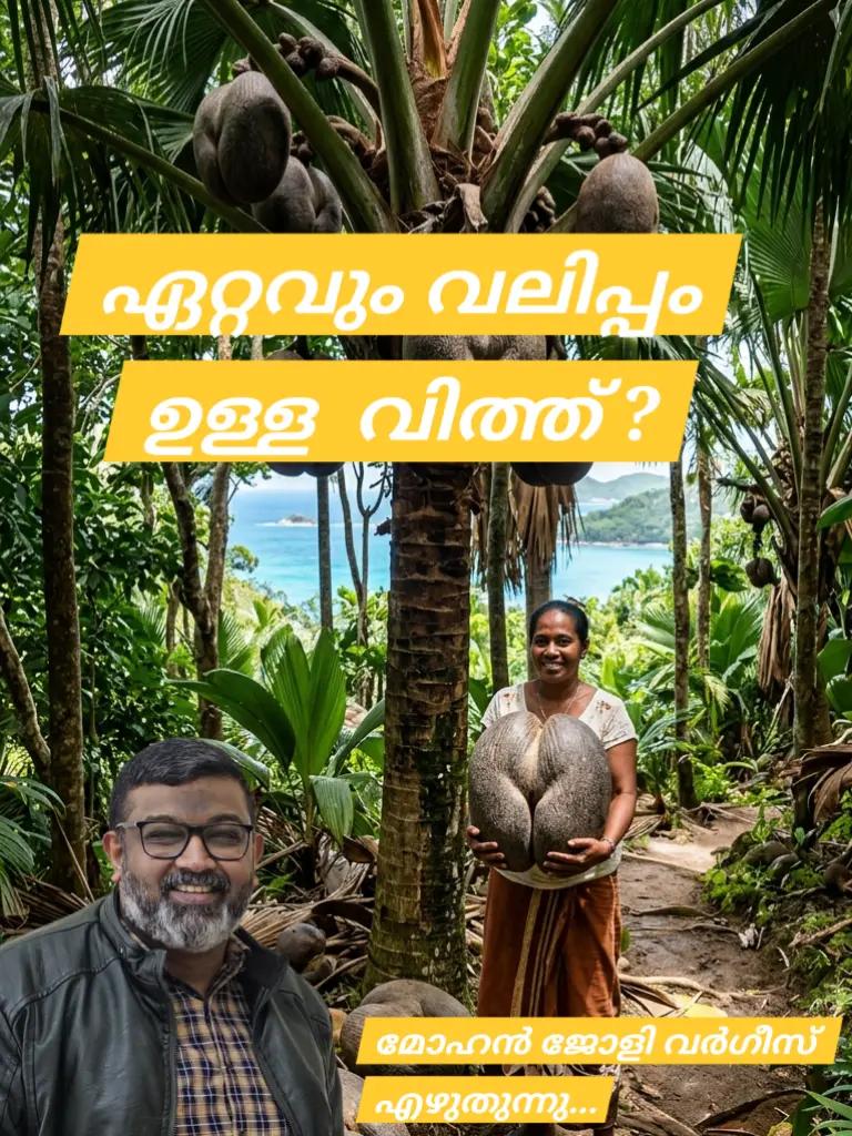 @Mohan Varghese Chris