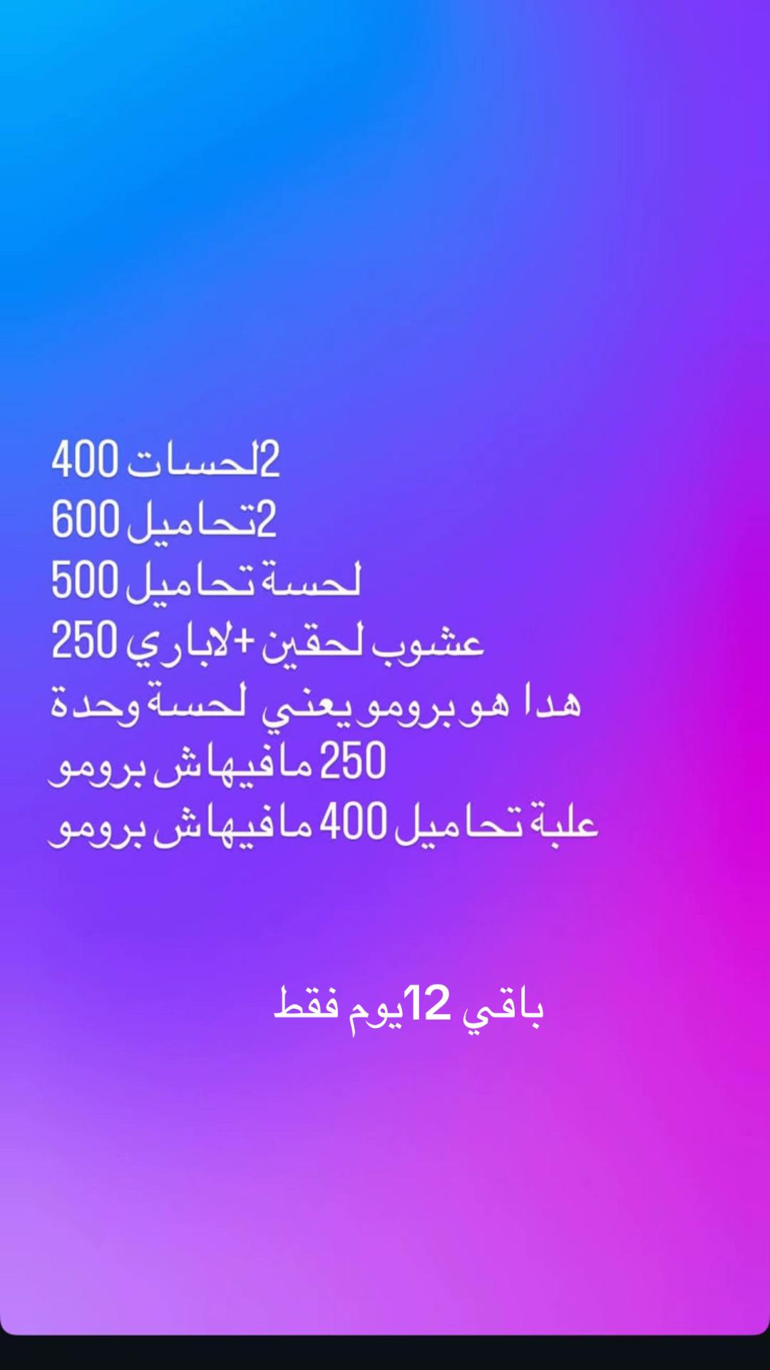 @Cosm&eacute;tique _ihssan